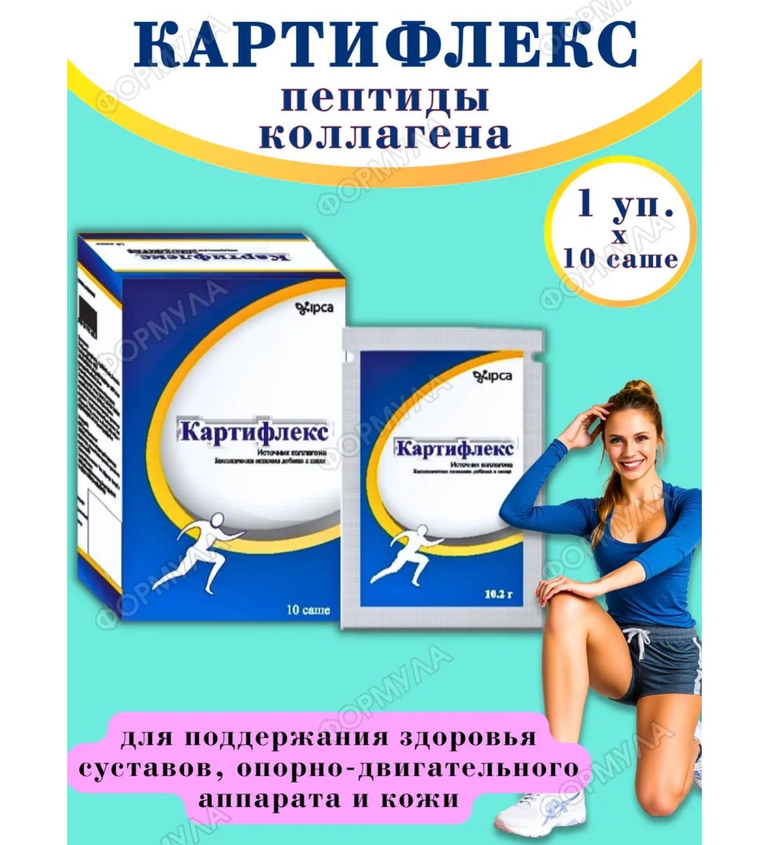 Cartiflex Collagen peptides for joints and skin 10 Sasha*1UP - Buy Online on GoSupps.com