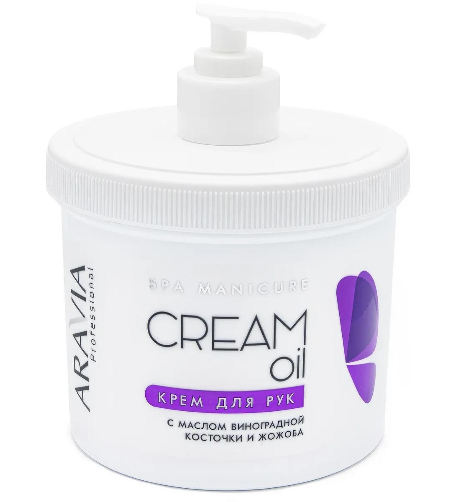 ARAVIA professional Cream with grape seed oil and jojoba 550 ml - Buy Online on GoSupps.com