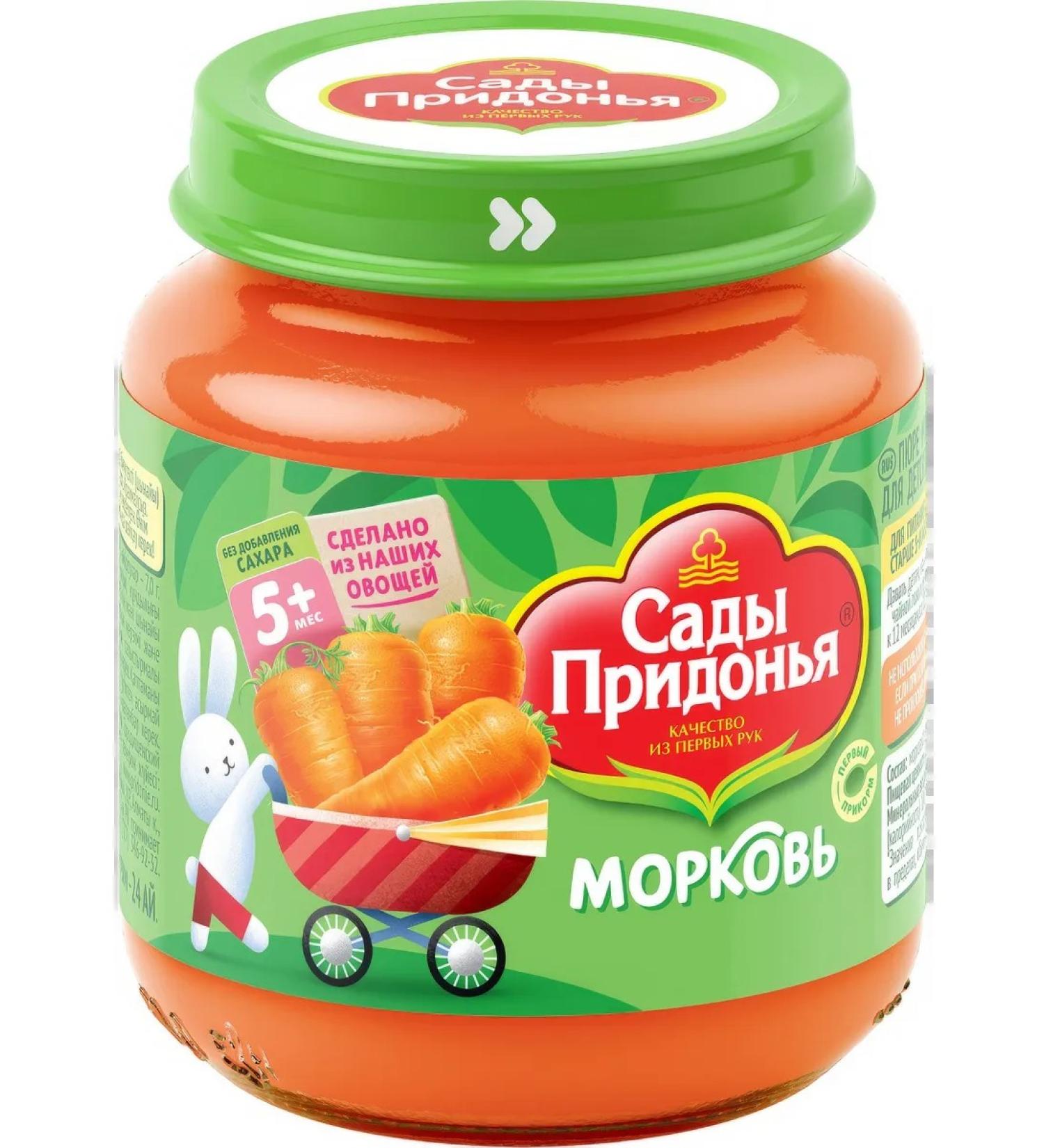 Gardens of Pridonya Puree vegetable carrots from 5 months 120g