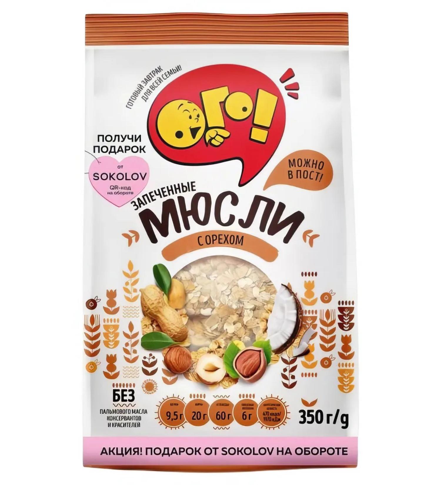 WOW Muesli baked with nuts 350g - Buy Online on GoSupps.com