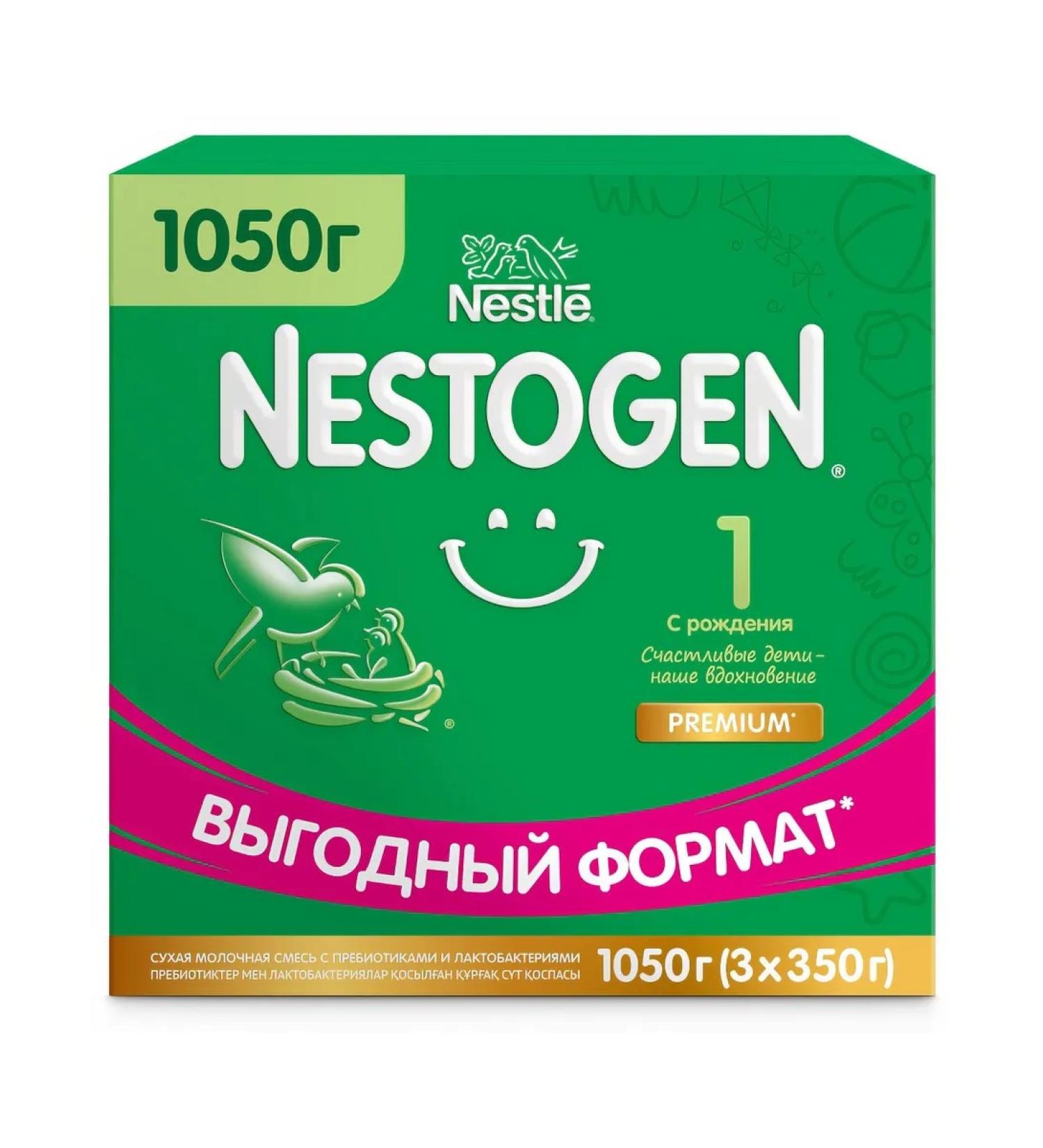 NESTOGEN Milk mix 1 dry from birth (350g x 3pcs) 1.05kg - Buy Online on GoSupps.com