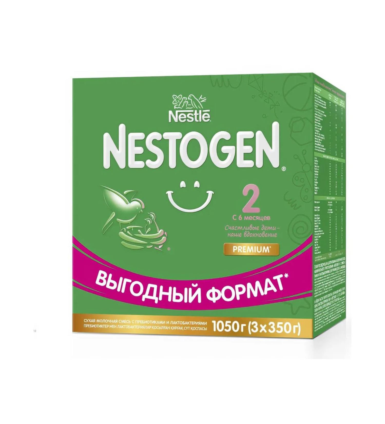 NESTOGEN Milk mix 2 dry from 6 months (350g x 3pcs) 1.05kg - Buy Online on GoSupps.com