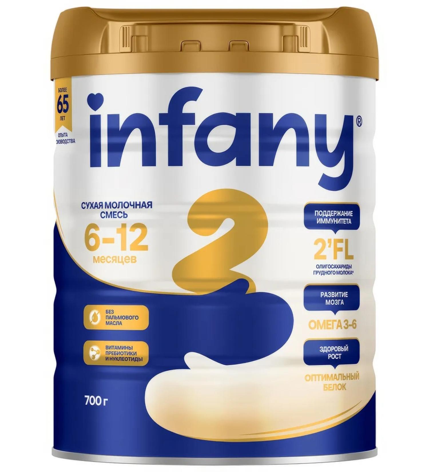 Infany Milk mix 2 dry 700g - Buy Online on GoSupps.com