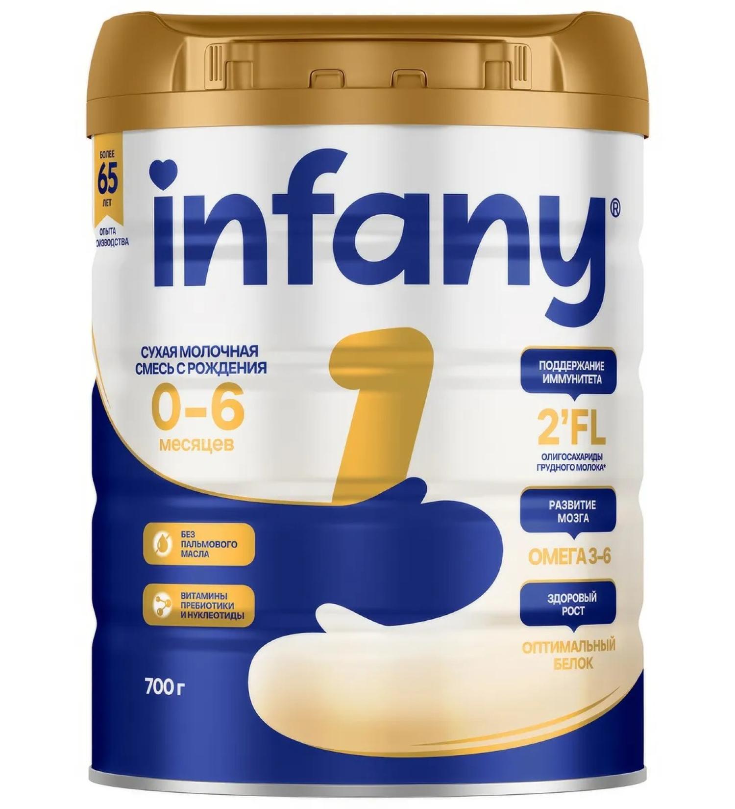 Infany Milk mix 1 dry 700g - Buy Online on GoSupps.com