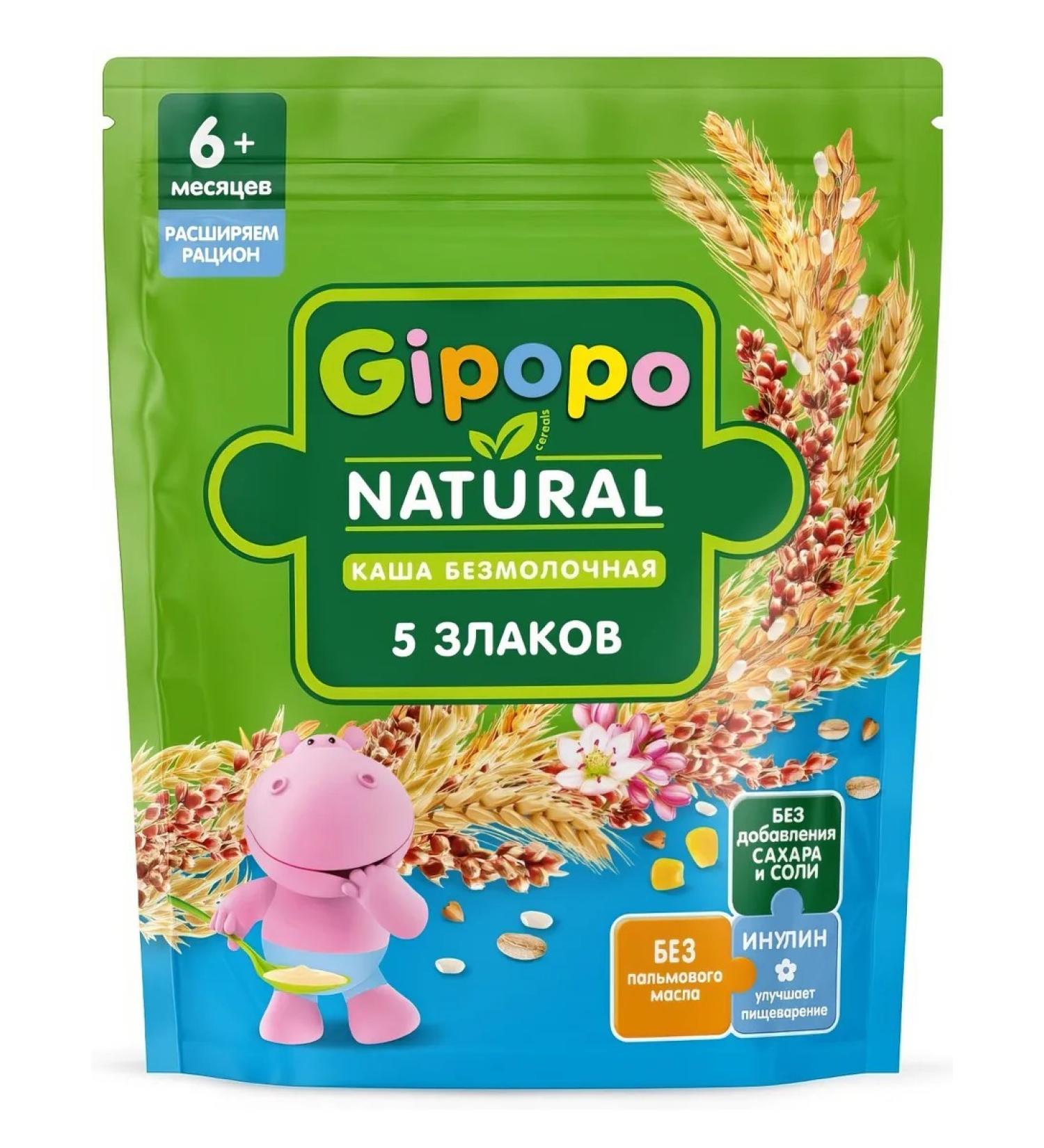 GIPOPO Porridge dry children 5 cereals silent from 6 months 180g - Buy Online on GoSupps.com