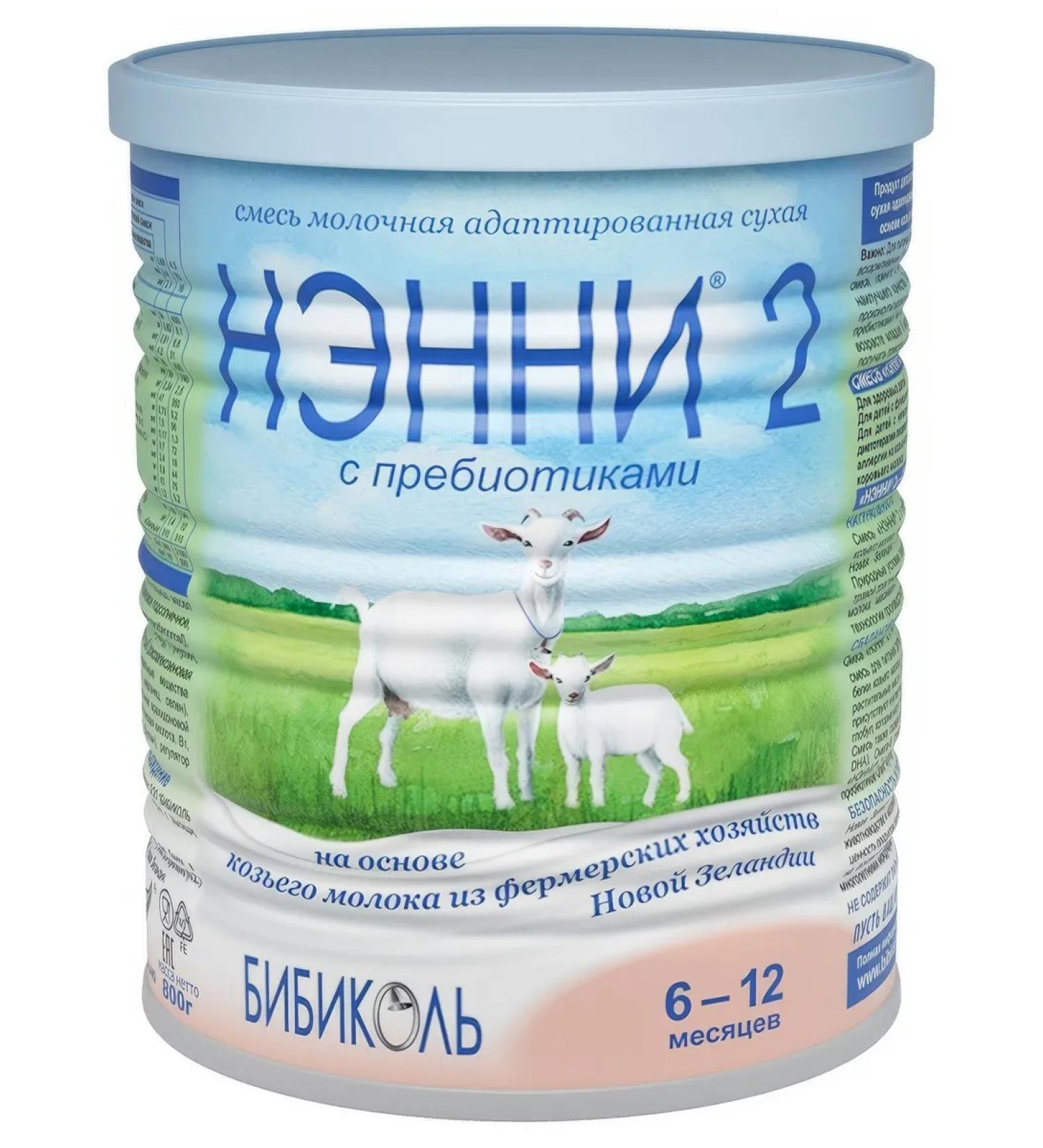 NANNY The mixture is 2 dairy with prebiotics 800g - Buy Online on GoSupps.com