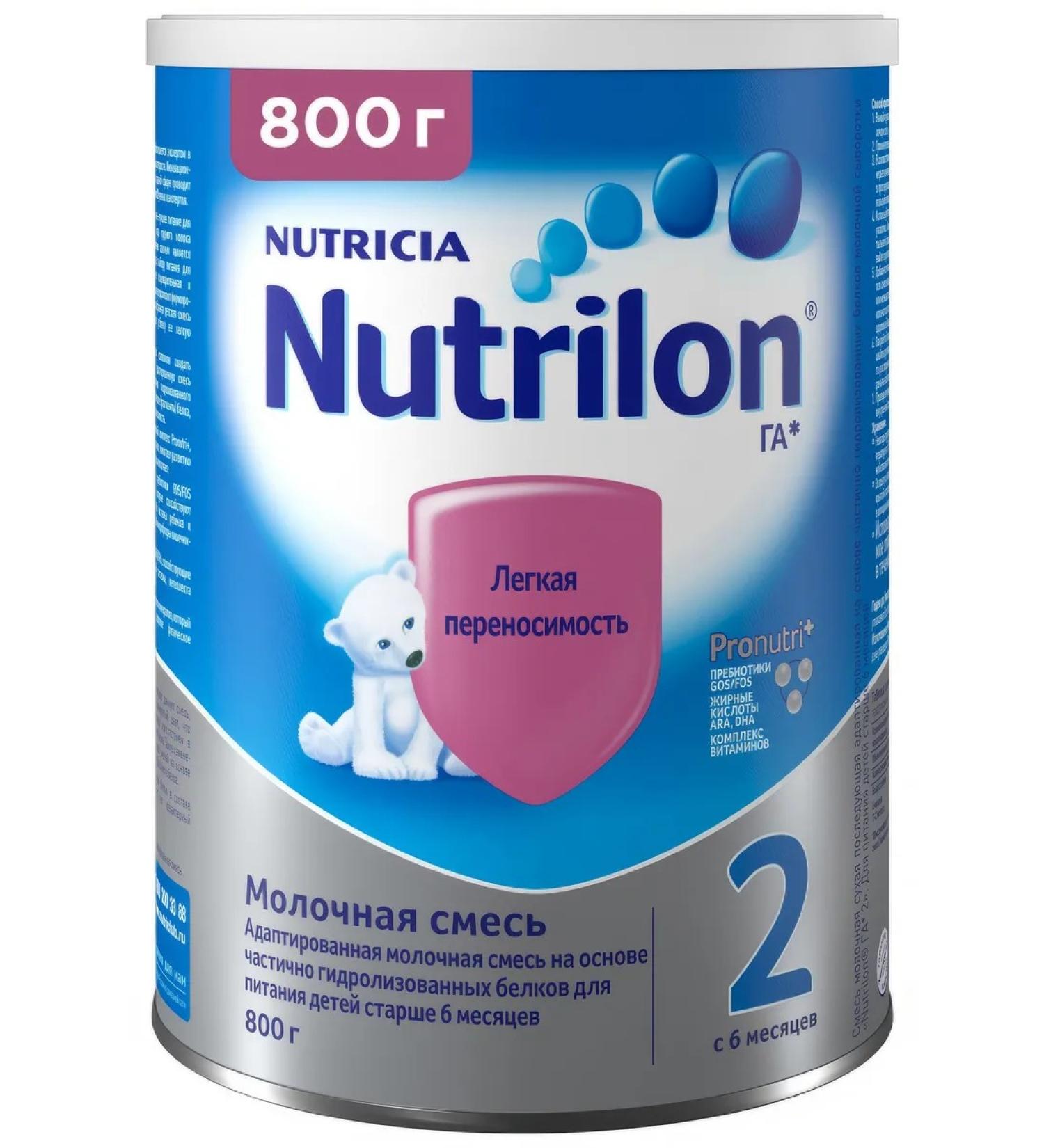 Nutrilon Military Hypoallergenic mixture 2 800g - Buy Online on GoSupps.com