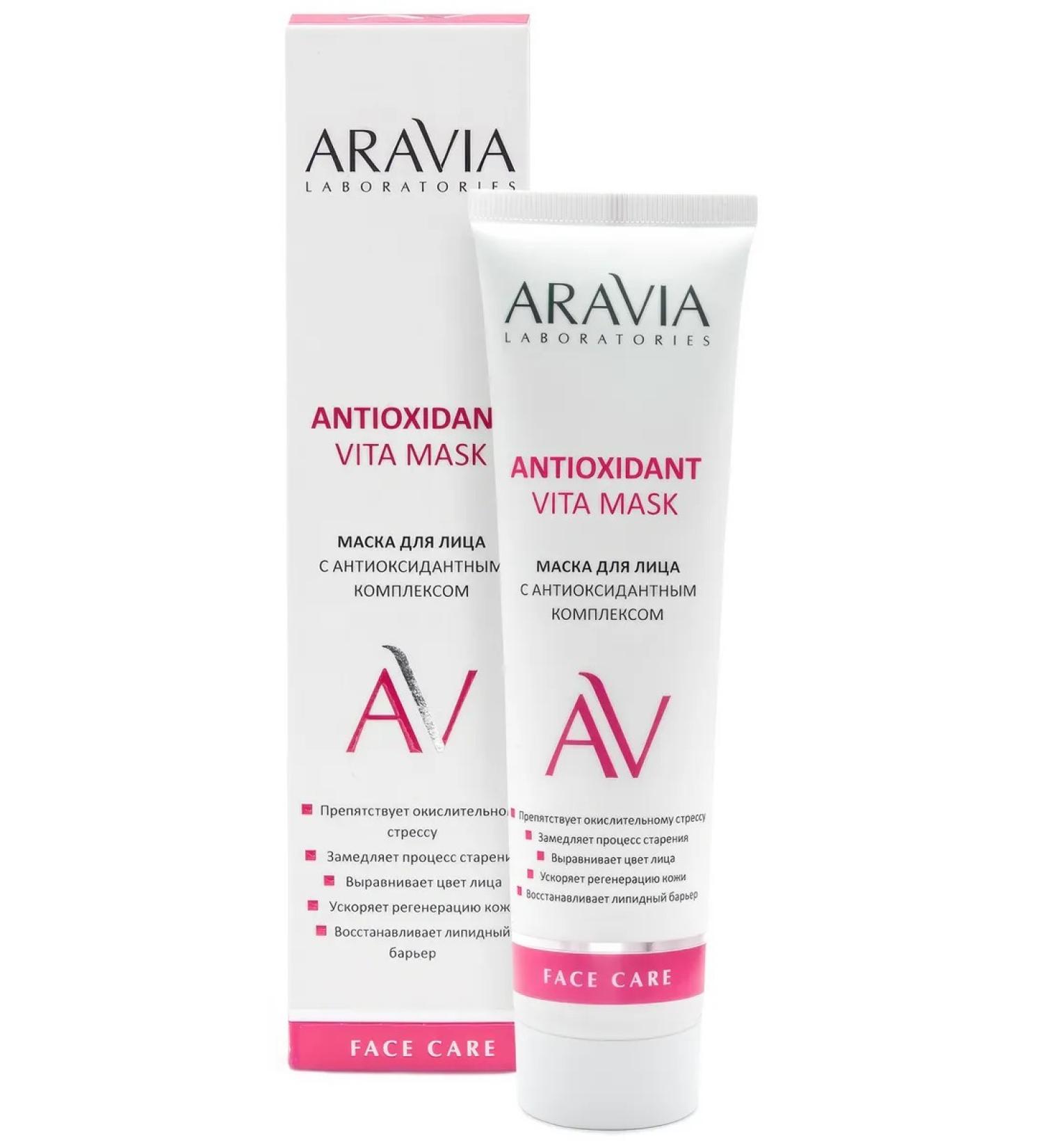 ARAVIA Laboratories Face mask with antioxidant complex 100ml - Buy Online on GoSupps.com