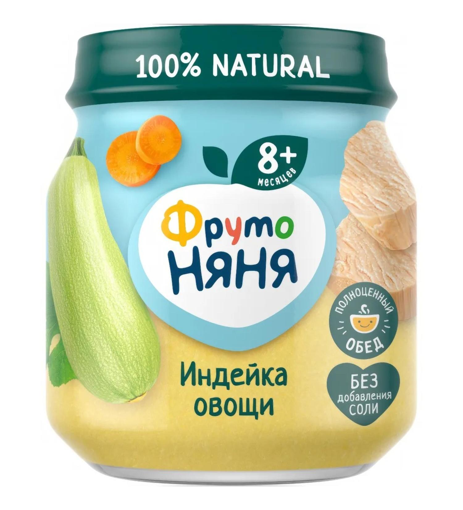 Frutonyanya Puree meat-rayed turkey-vegetable from 8 months 100g
