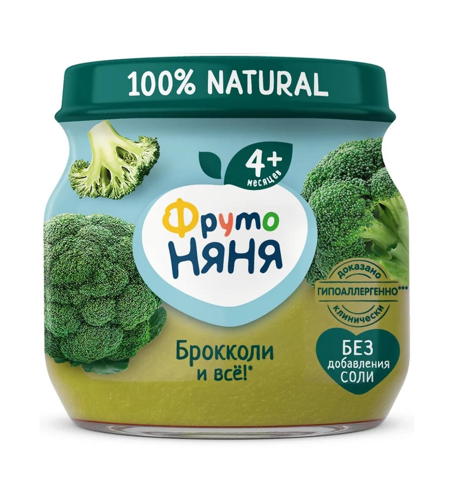 Frutonyanya Broaccoli vegetable broccoli from 4 months 80g