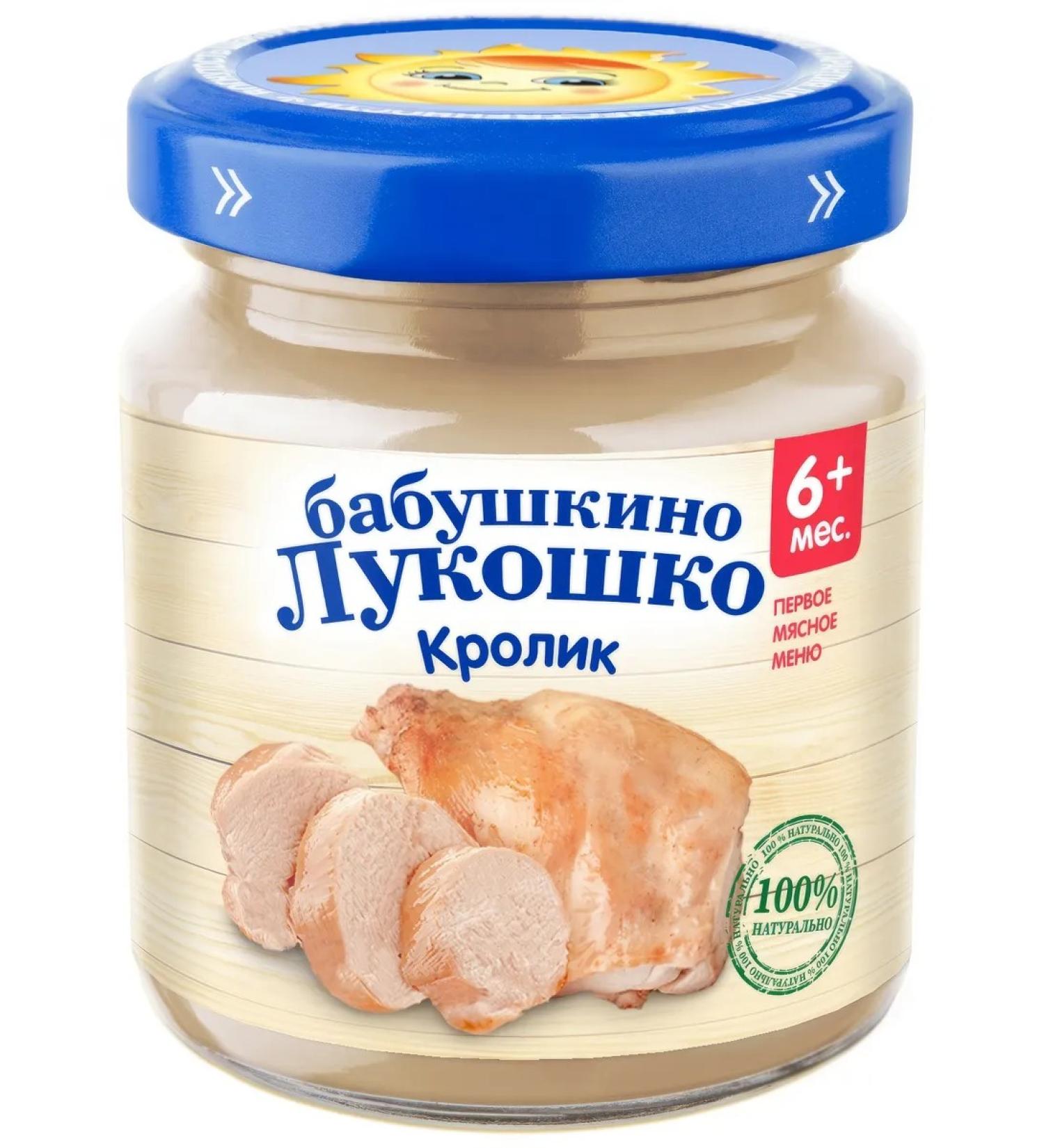 grandma's basket Puree meat rabbit from 6 months 100g - Buy Online on GoSupps.com