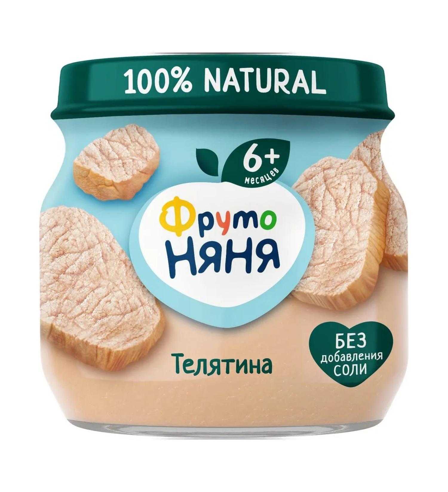 Frutonyanya Puree meat veal from 6 months 80g