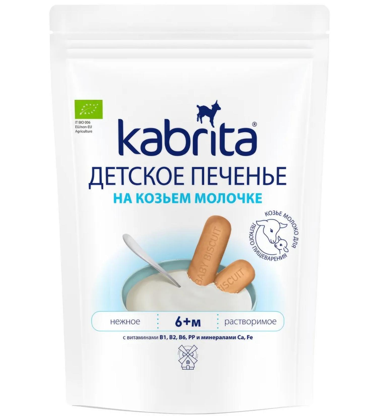 Kabrita Baby cookies on goat milk 115g - Buy Online on GoSupps.com