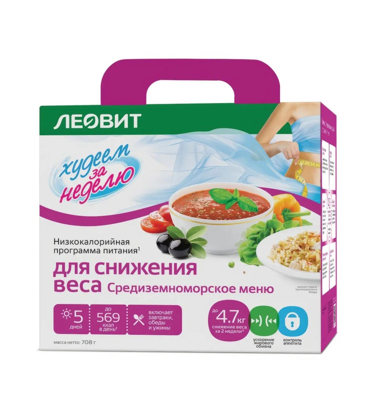 Lose weight in a week Case Leot Mediterranean menu for weight loss 708g - Buy Online on GoSupps.com