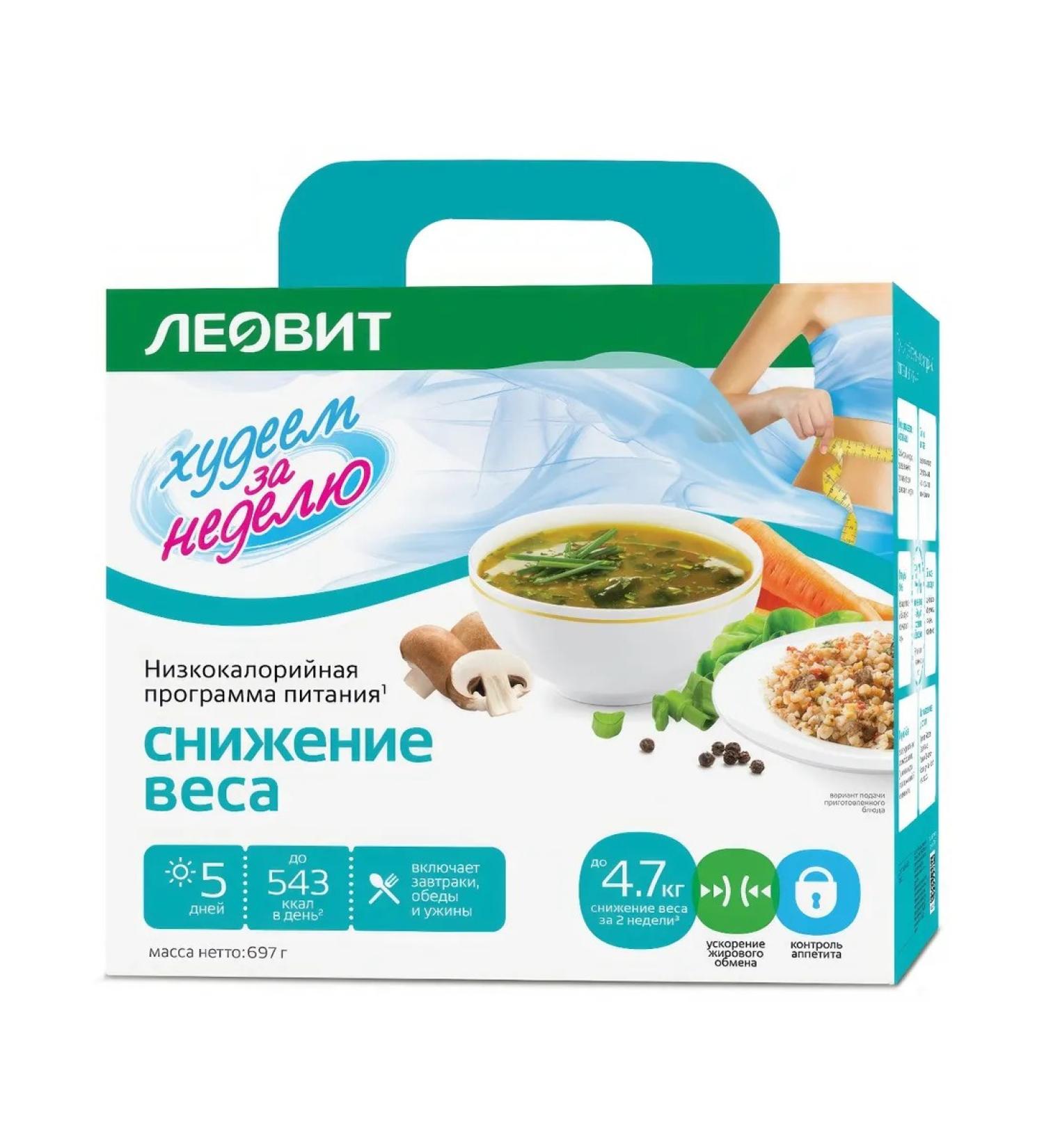 Lose weight in a week Case Leovit weight loss 697g - Buy Online on GoSupps.com