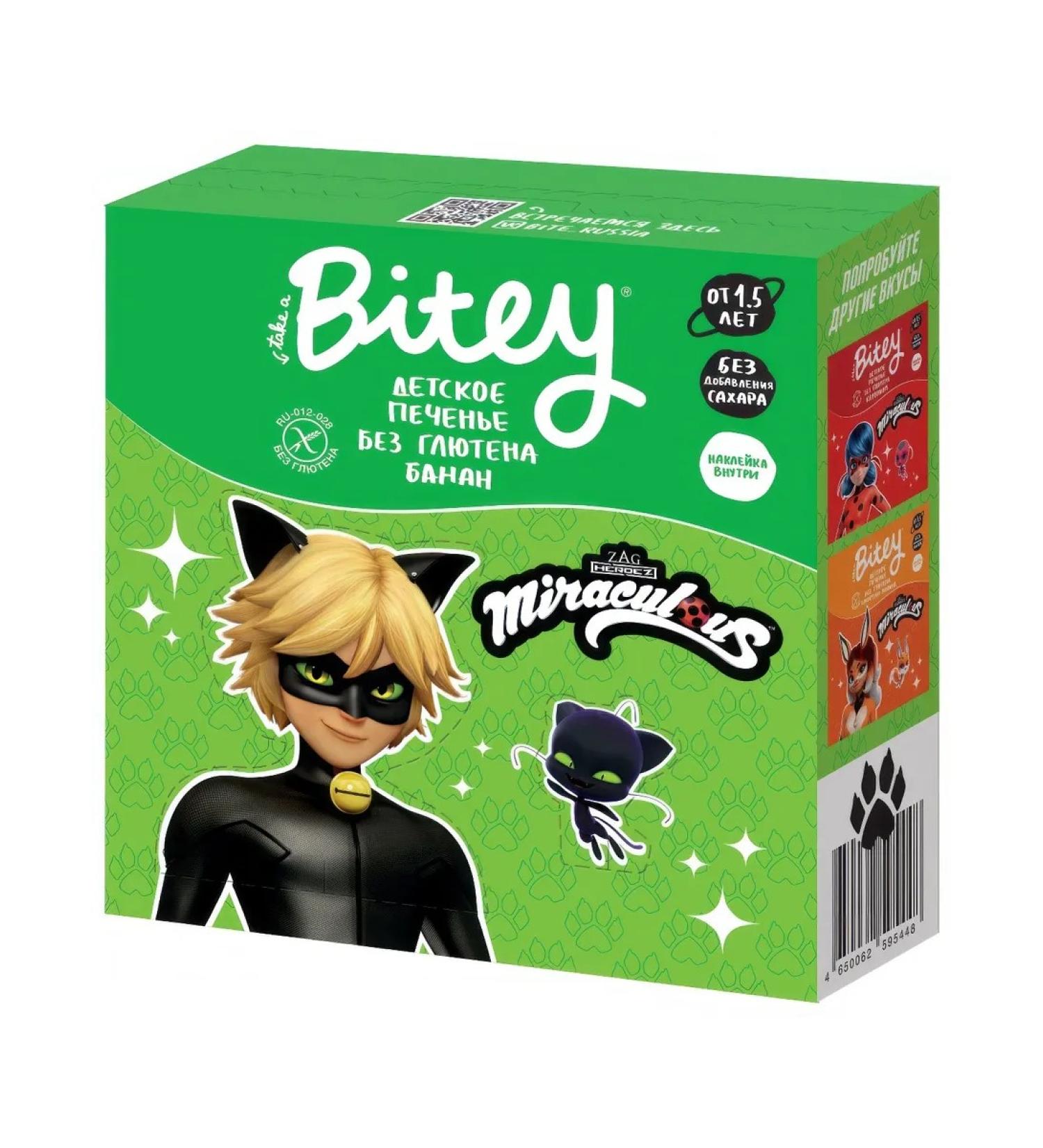 Take a bite Cookies children's banana without gluten and sugar 125g