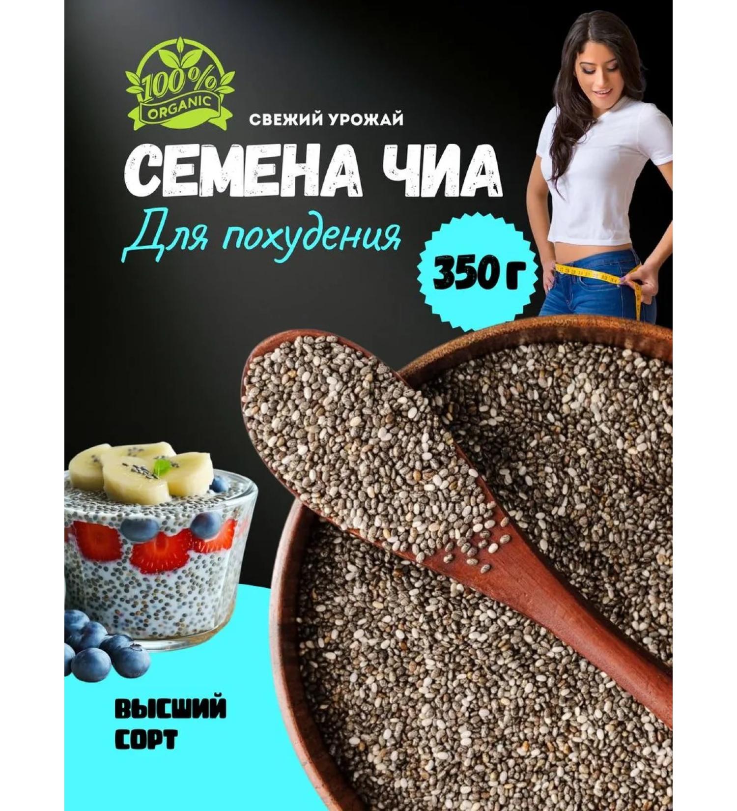 RAHAT Chia seeds for weight loss 350g - Buy Online on GoSupps.com