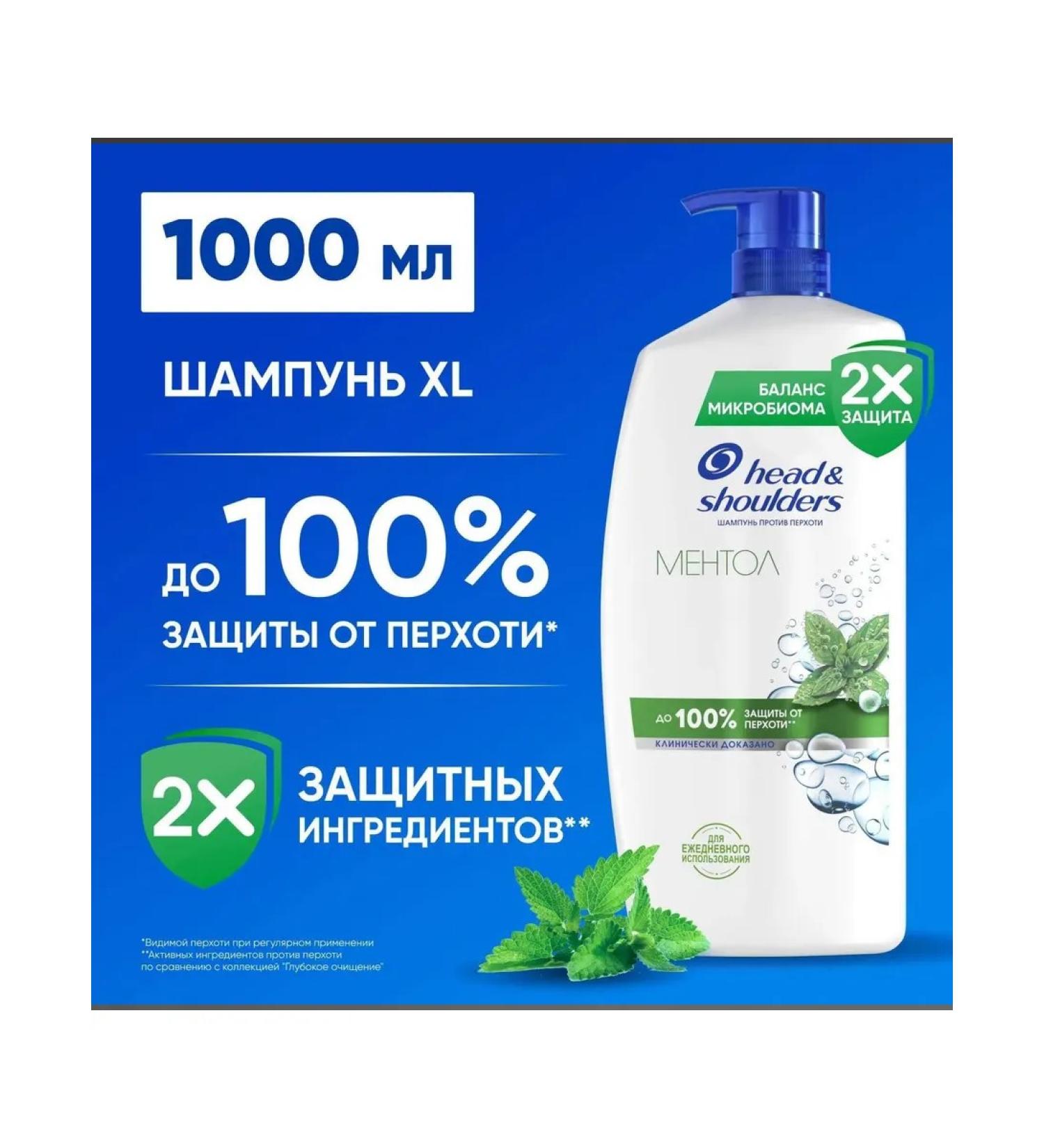 Head & Shoulders against dandruff menthol 1000ml - Buy Online on GoSupps.com