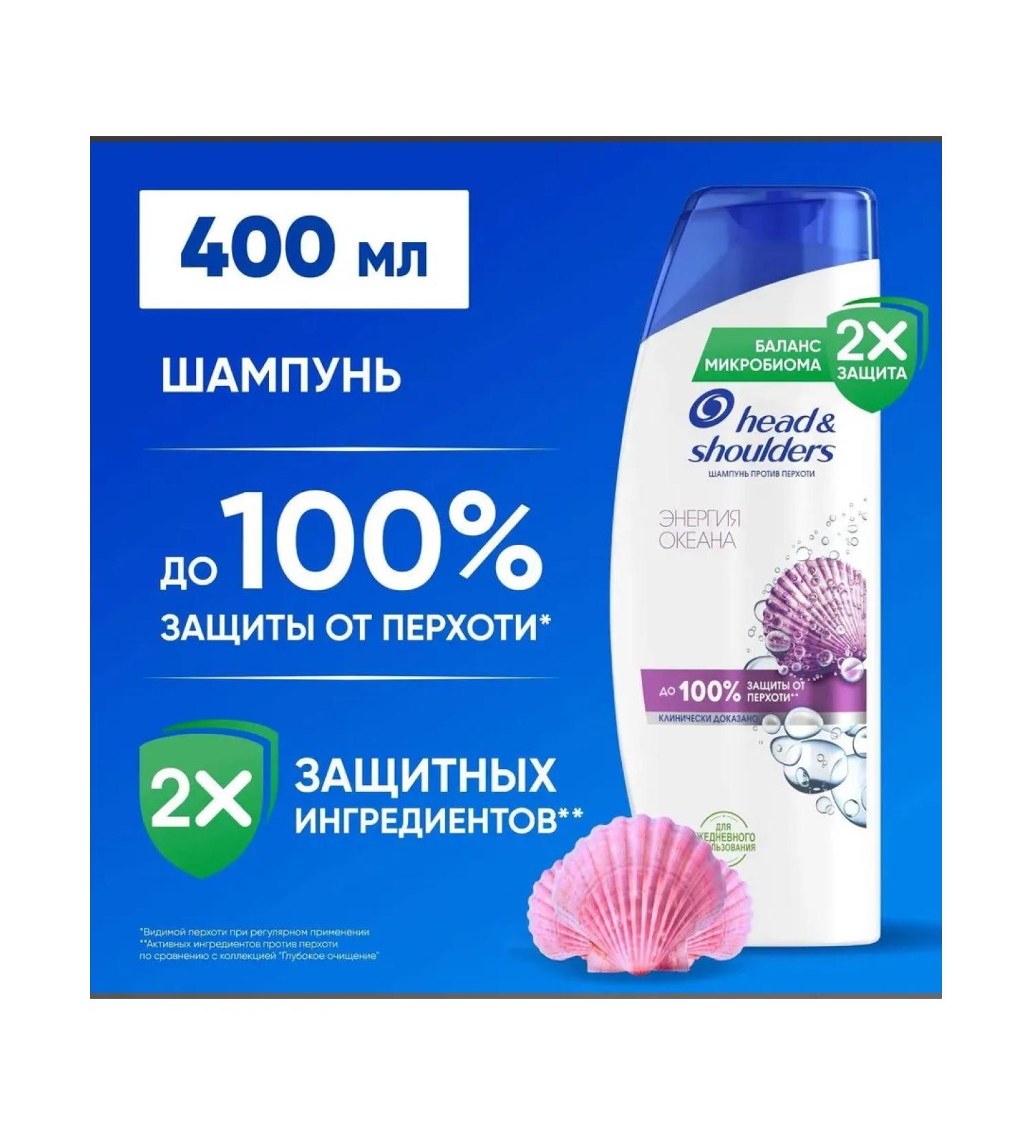 Head & Shoulders shampoo against dandruff Ocean Energy 400ml - Buy Online on GoSupps.com