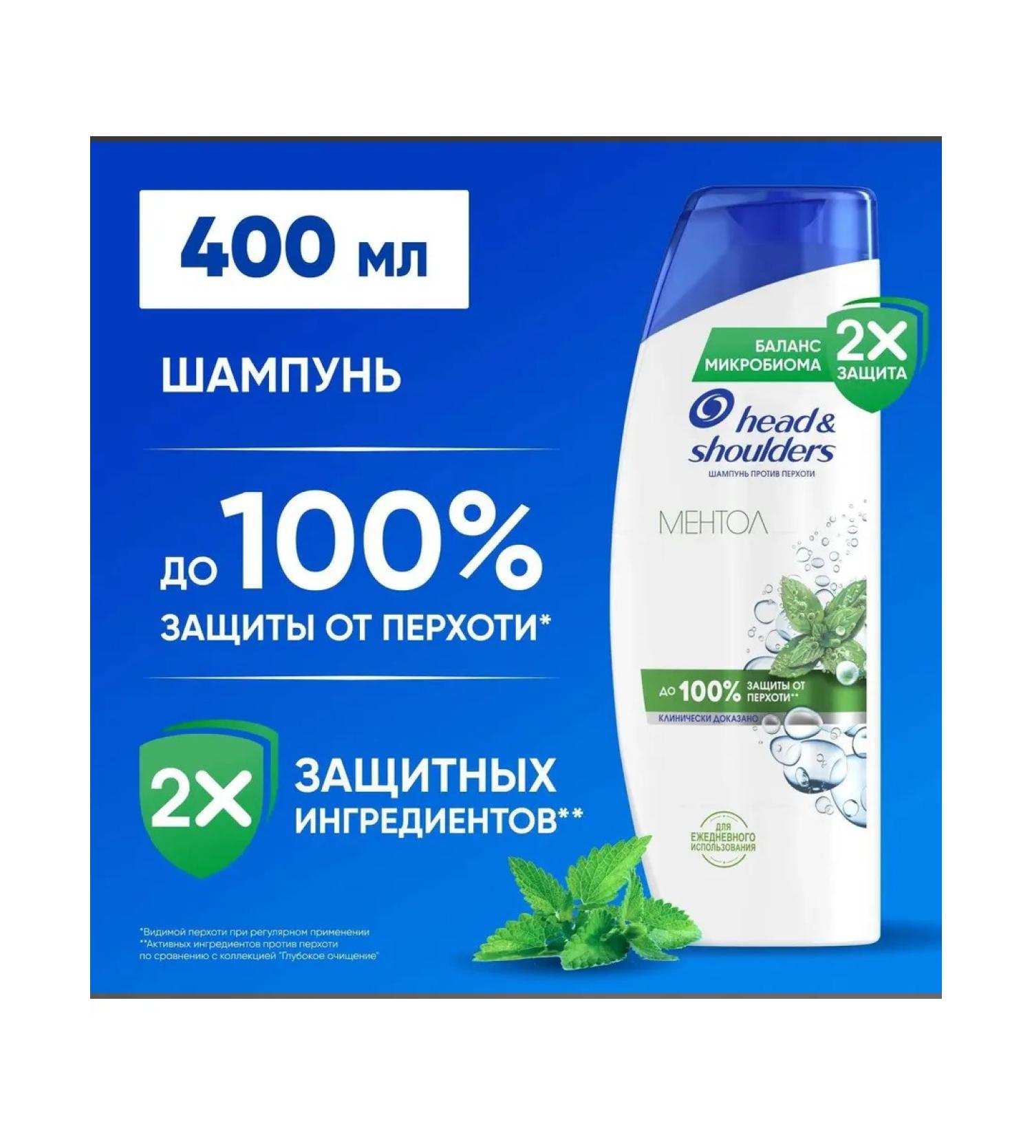 Head & Shoulders against dandruff Mentol 400ml - Buy Online on GoSupps.com