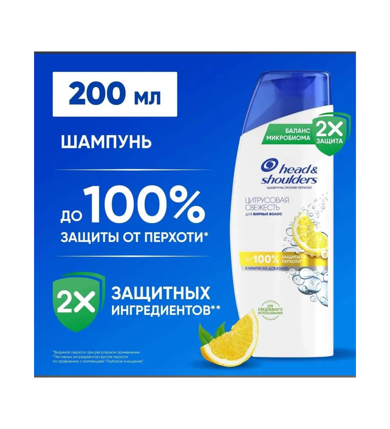 Head & Shoulders Citrus Fresh for Bold hair 200ml - Buy Online on GoSupps.com