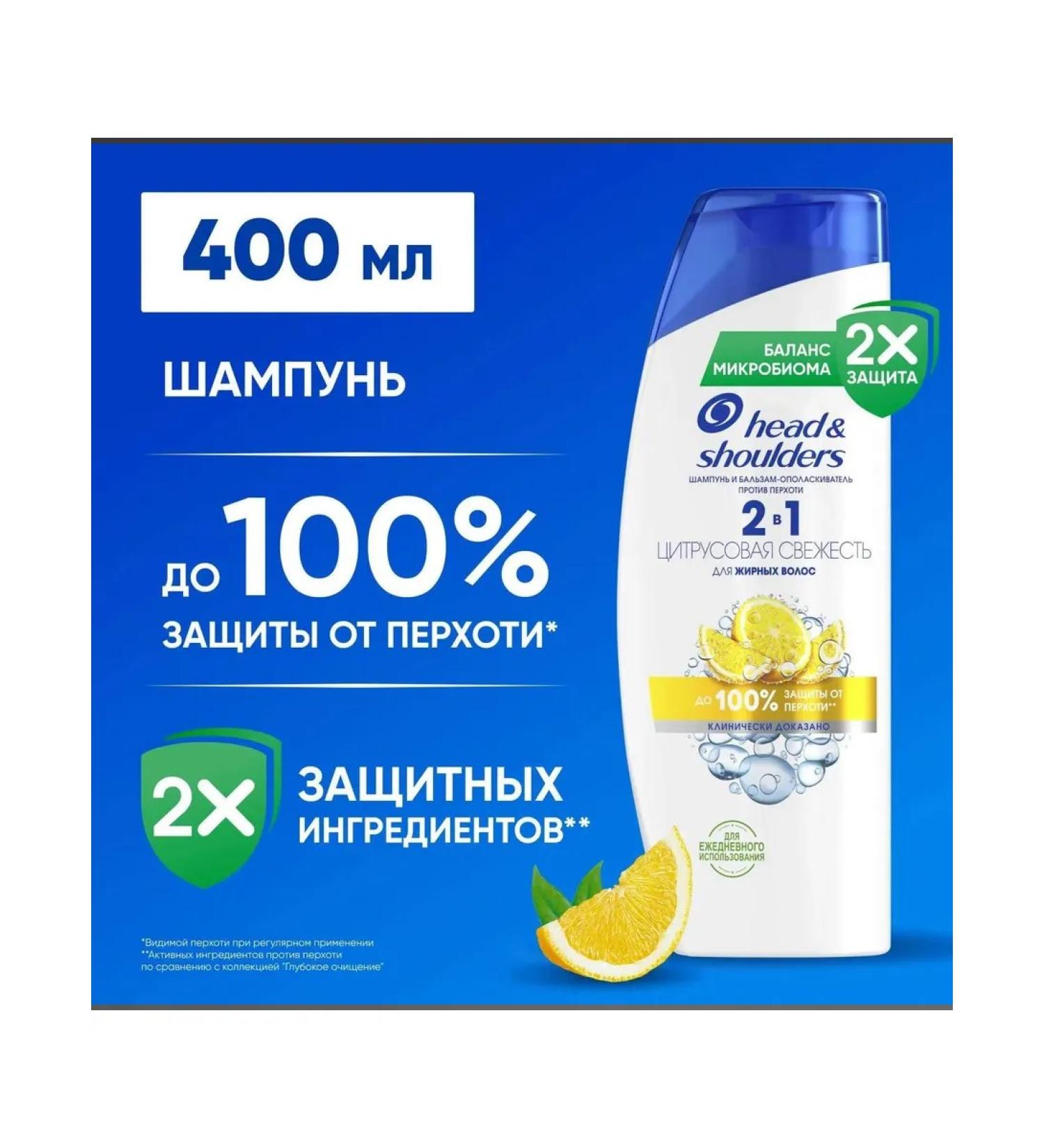 Head & Shoulders shampoo citrus freshness 2B1 - Buy Online on GoSupps.com