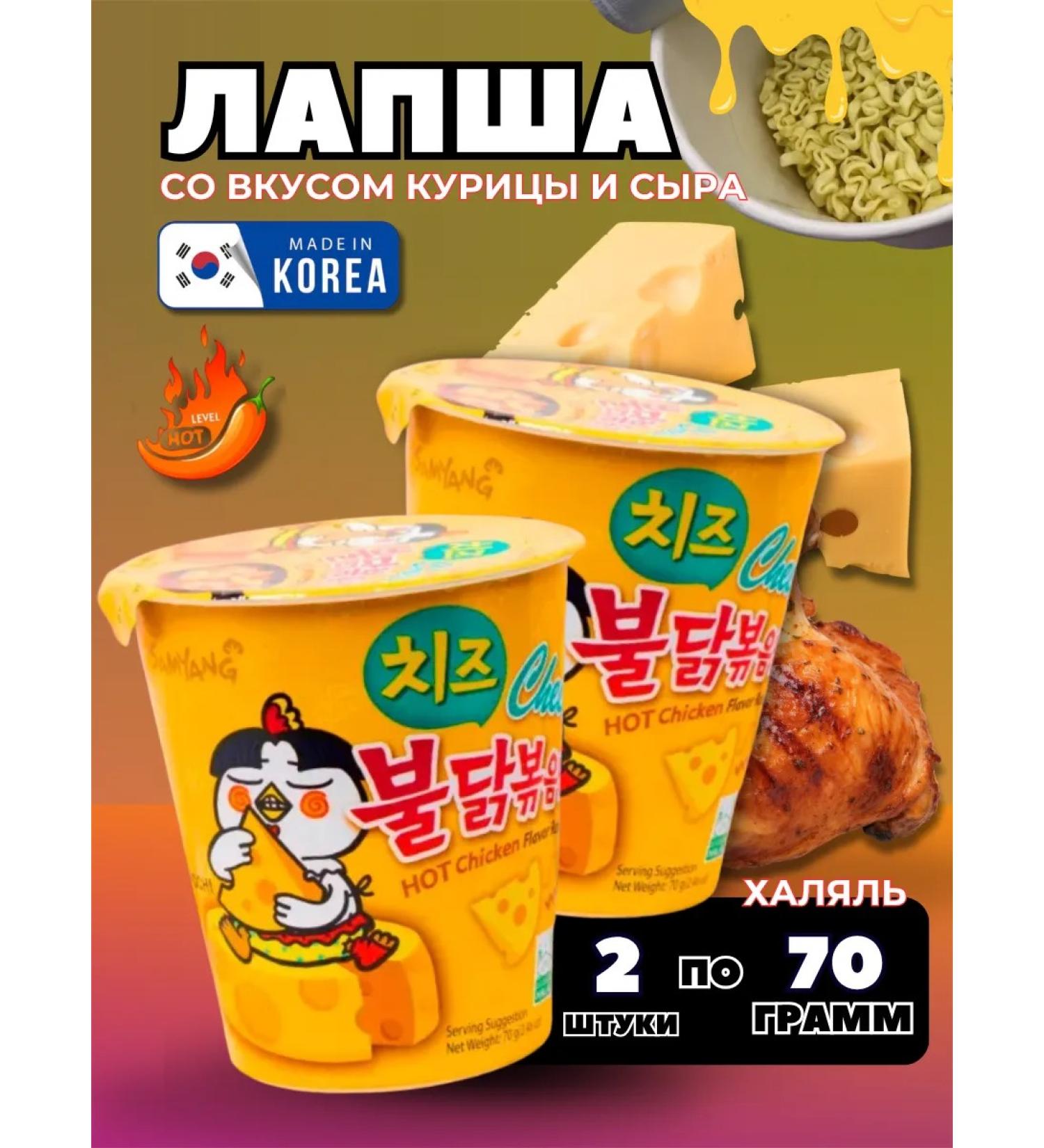 samyang Hot chicken -ray bold -cooking buldak