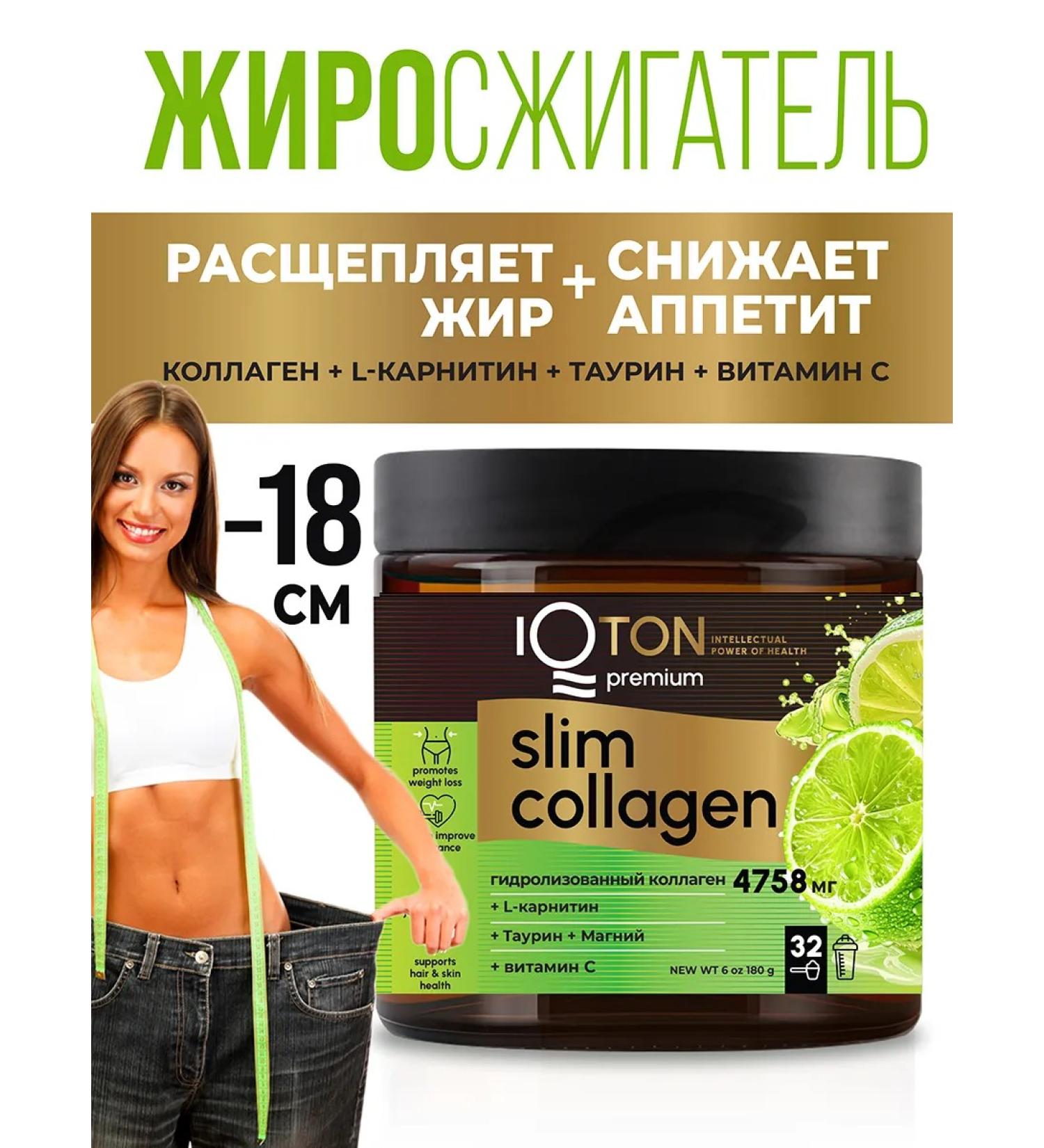 IQTON Fat burner for weight loss - Buy Online on GoSupps.com