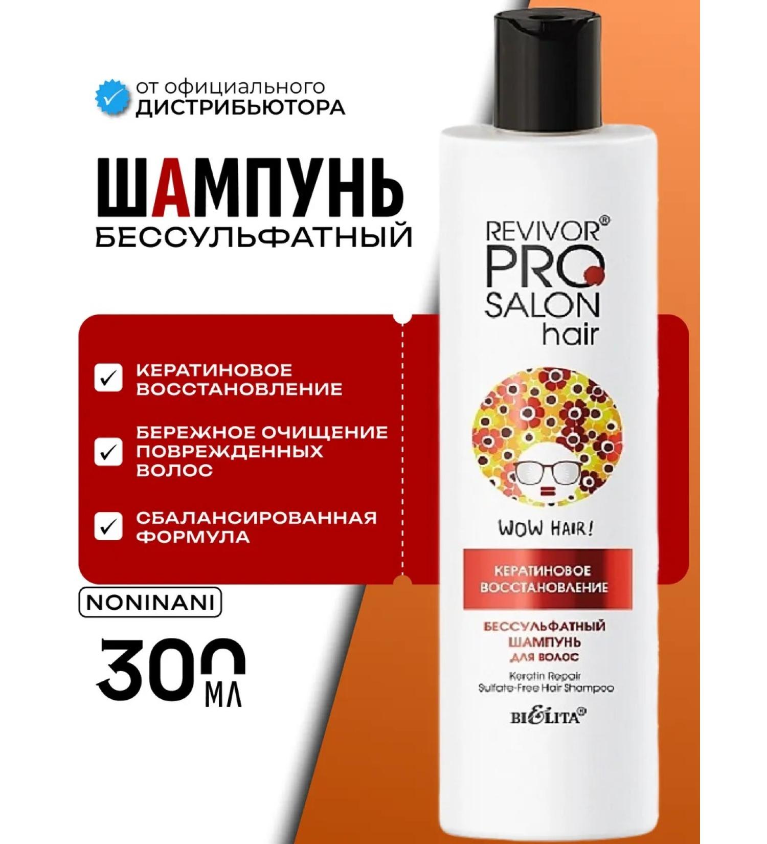 Belita Salmine shampoo with keratin - Buy Online on GoSupps.com