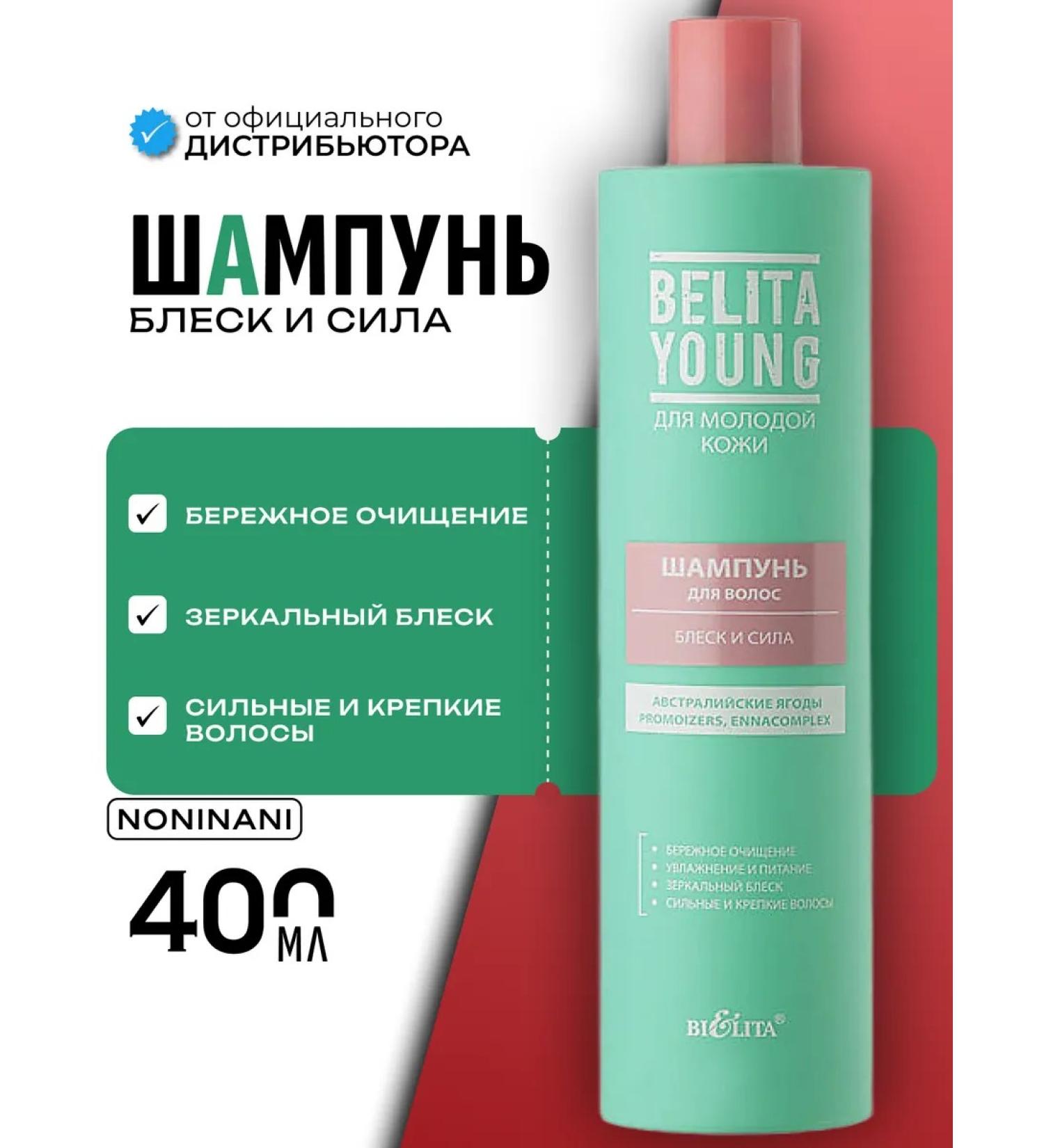 BELITA Hair shampoo careful cleansing and shine - Buy Online on GoSupps.com