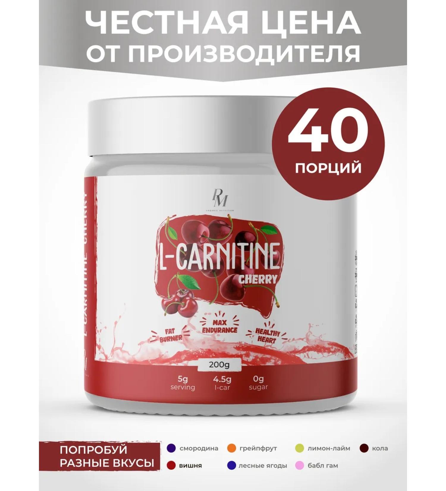 PM Organic Nutrition L-carnitine 200 gr Vishnya - Buy Online on GoSupps.com