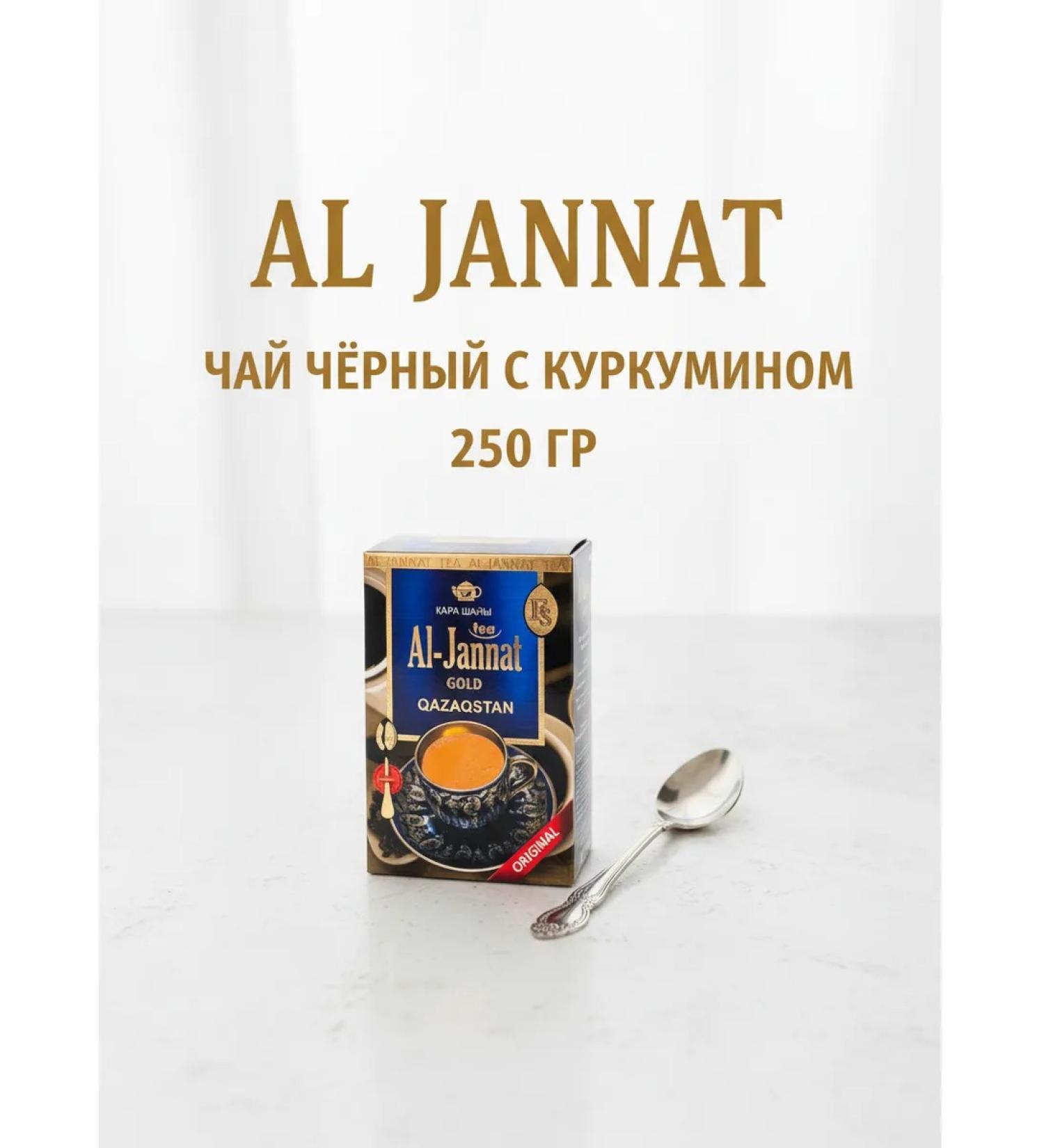 JAMBO Al-jannat tea black Pakistan 250 gr - Buy Online on GoSupps.com
