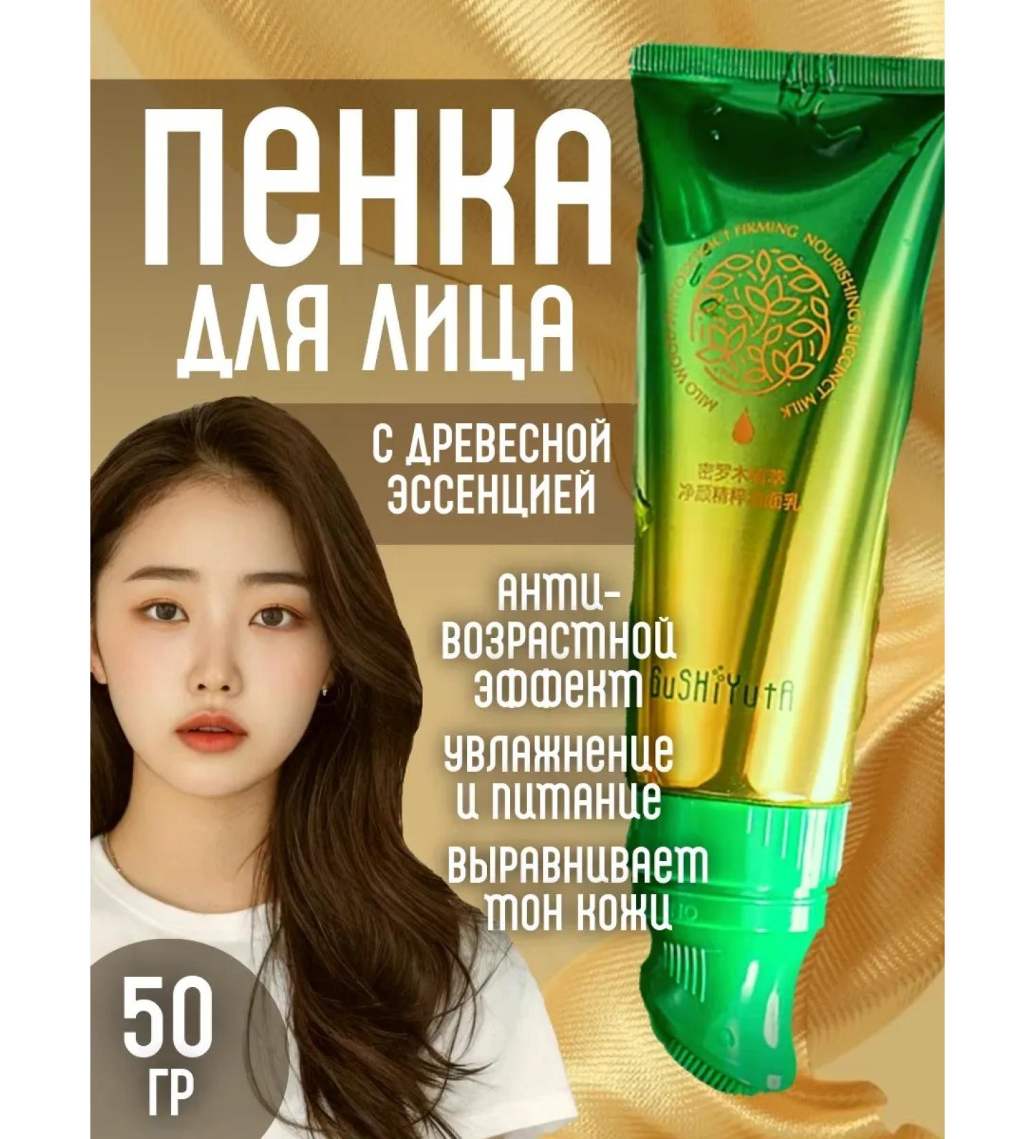 OSUFI Foam for washing the face with a massage brush - Buy Online on GoSupps.com