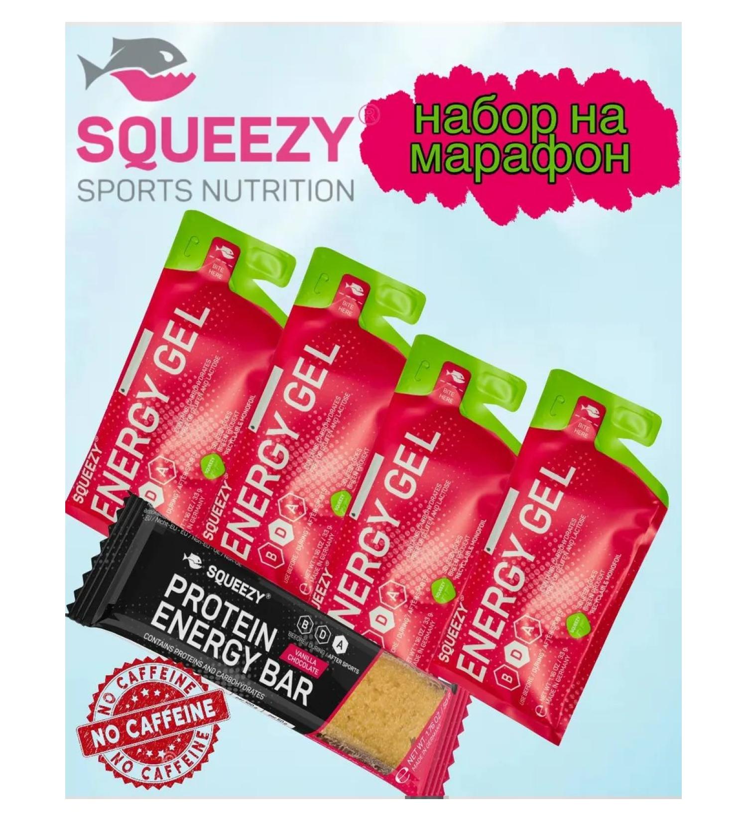 SQUEEZY Energy gels in a set for a marathon - Buy Online on GoSupps.com