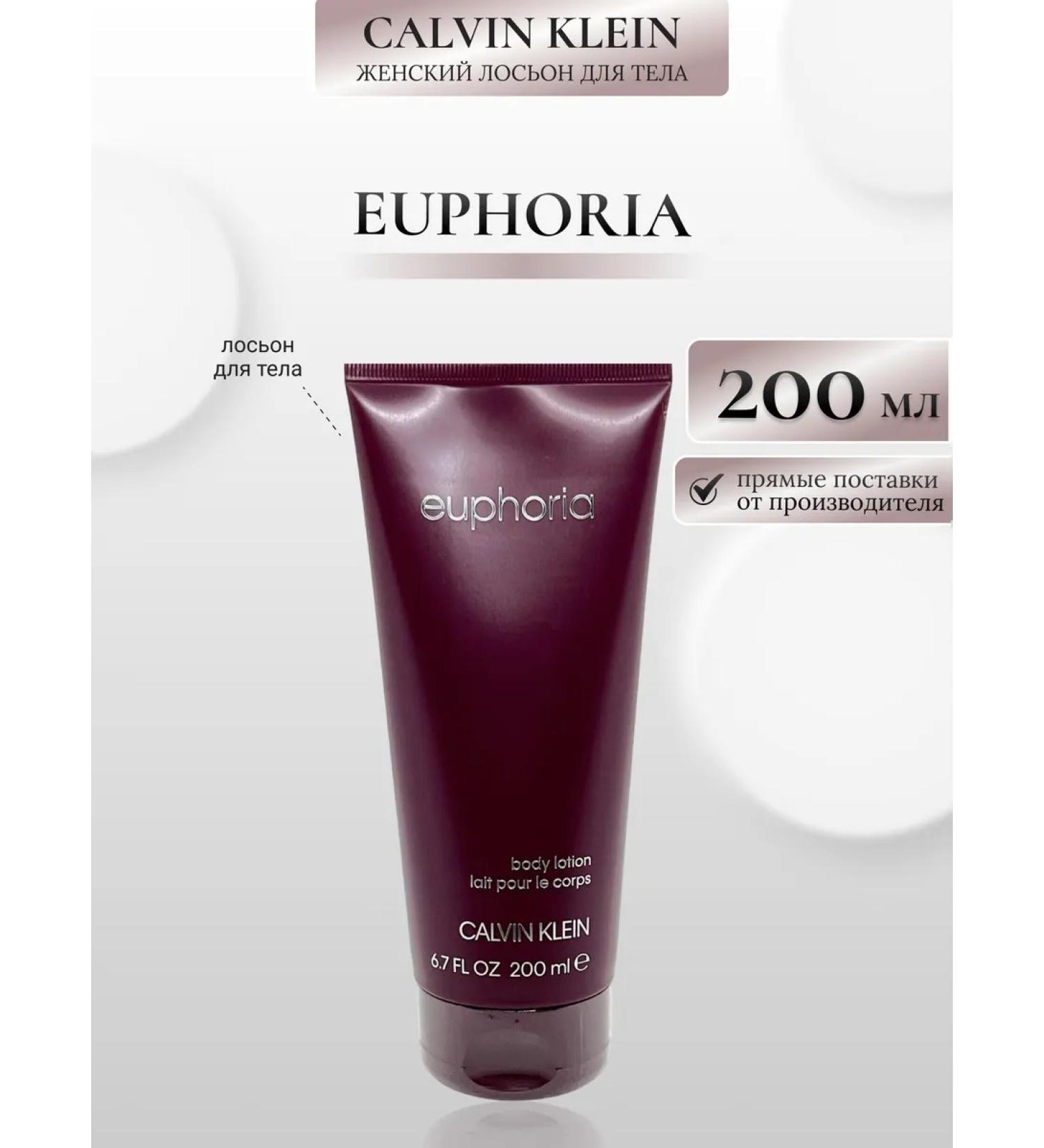 CALVIN KLEIN Euphoria Kelvin Klein Lady Body Lotion 200 Ml - Buy Online on GoSupps.com