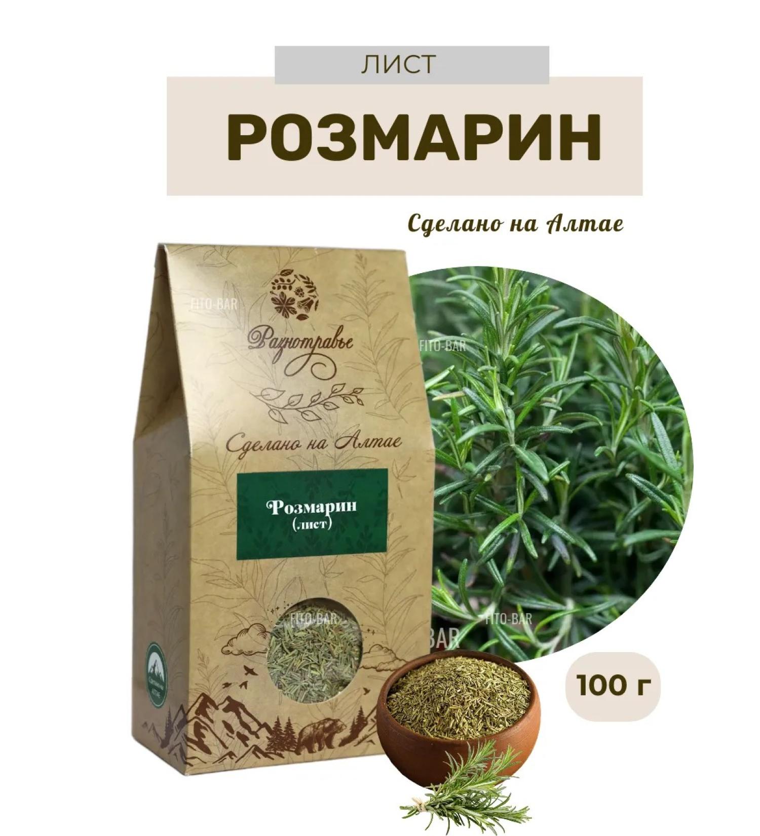 FITOBAR Rosemary dried 100 g - Buy Online on GoSupps.com