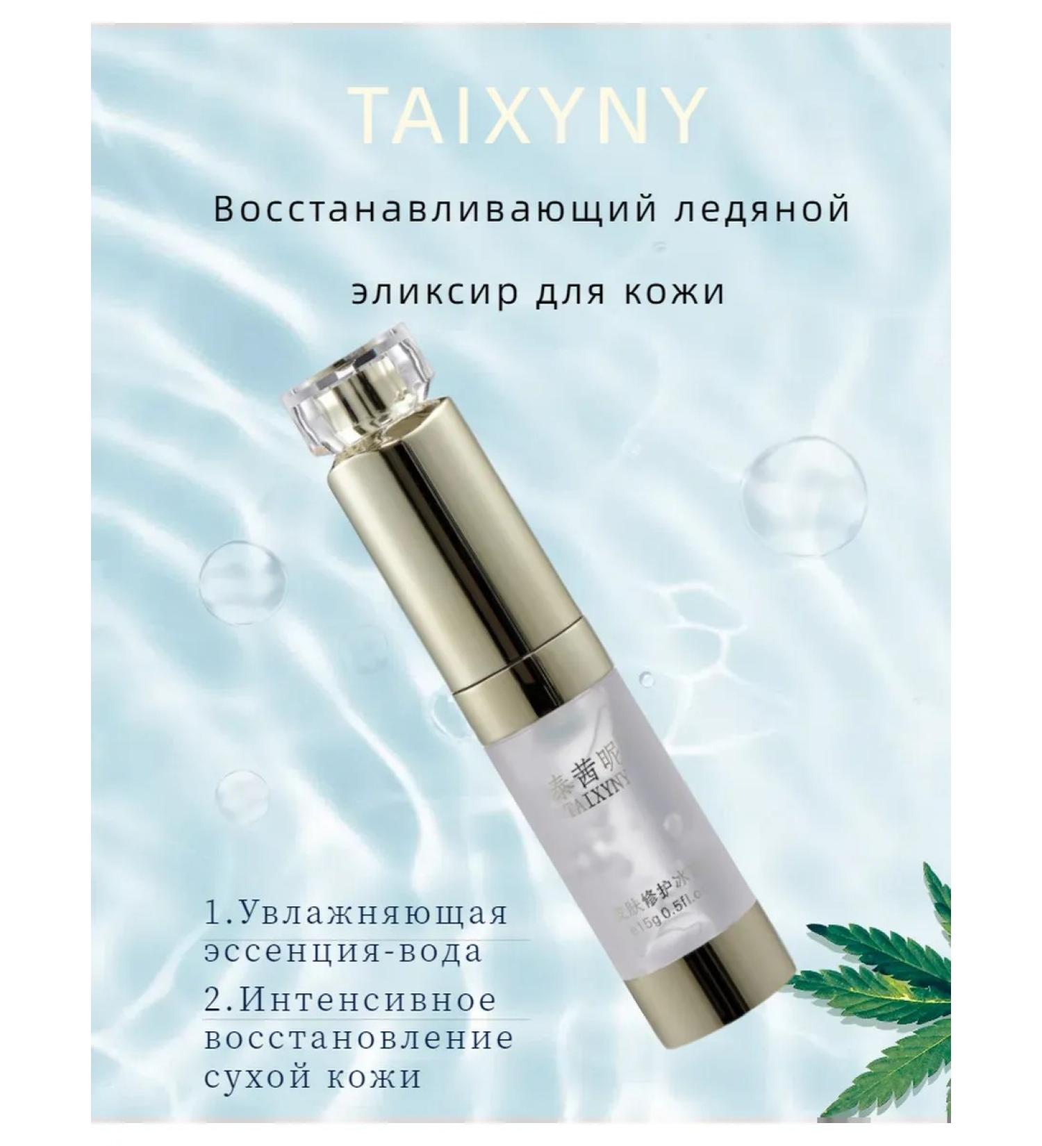 TAIXYNY Facial Serum - Buy Online on GoSupps.com