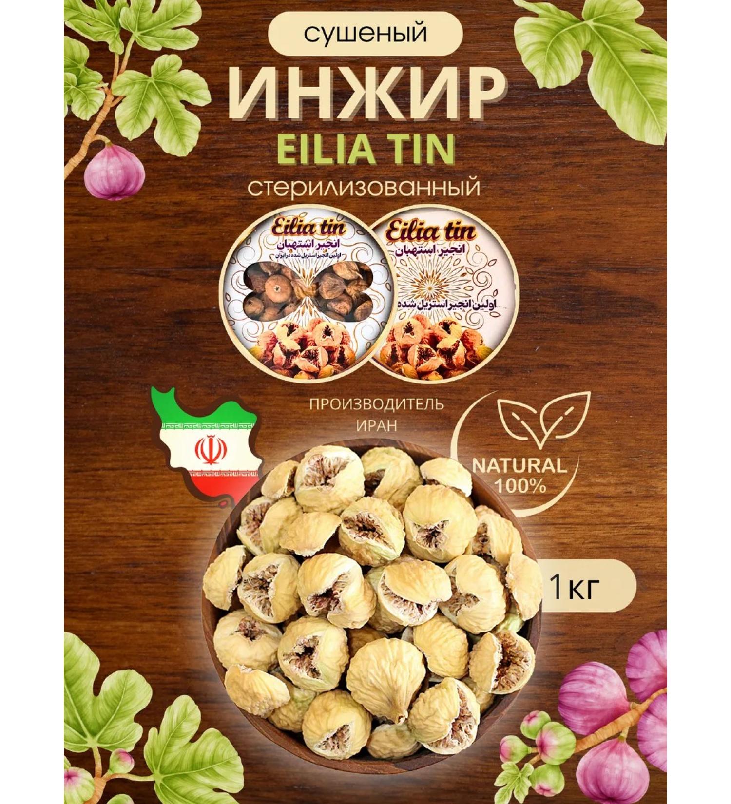 SHAYAN Dried figs Eitia tin sterilized useful 1 kg - Buy Online on GoSupps.com