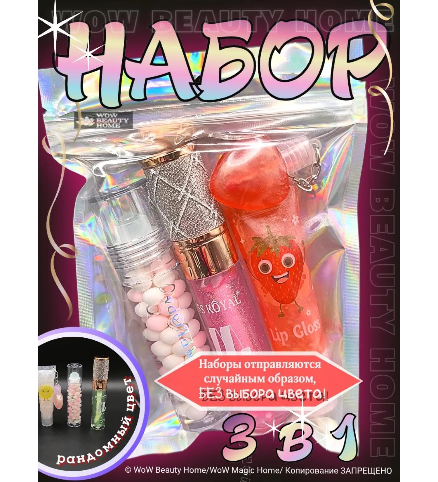 EVA Mosaic Set of lip balms "Gift 3 in 1" - Buy Online on GoSupps.com