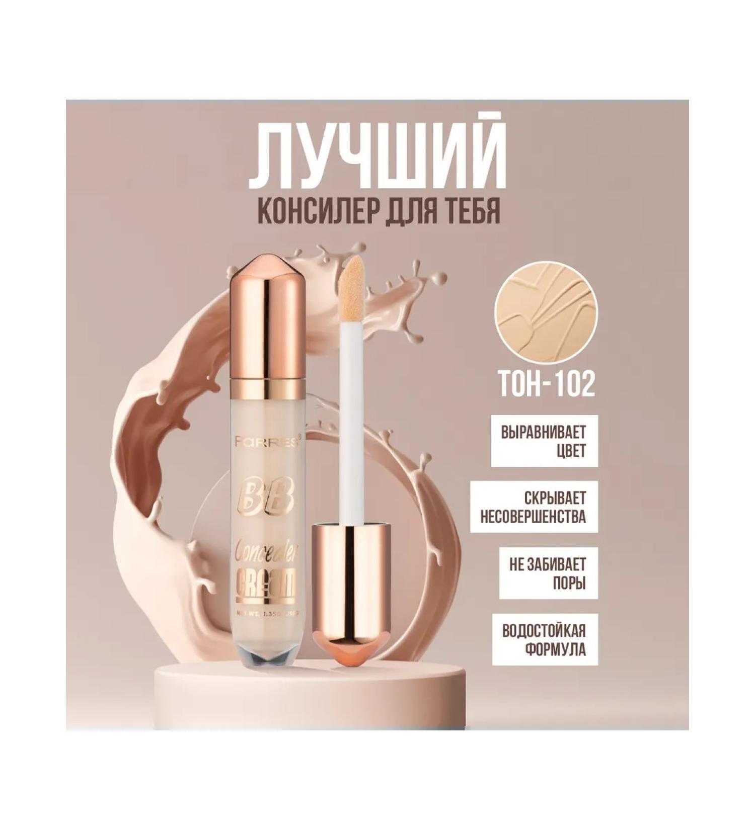 FARRES Conceler "Cream" (light beige) - Buy Online on GoSupps.com