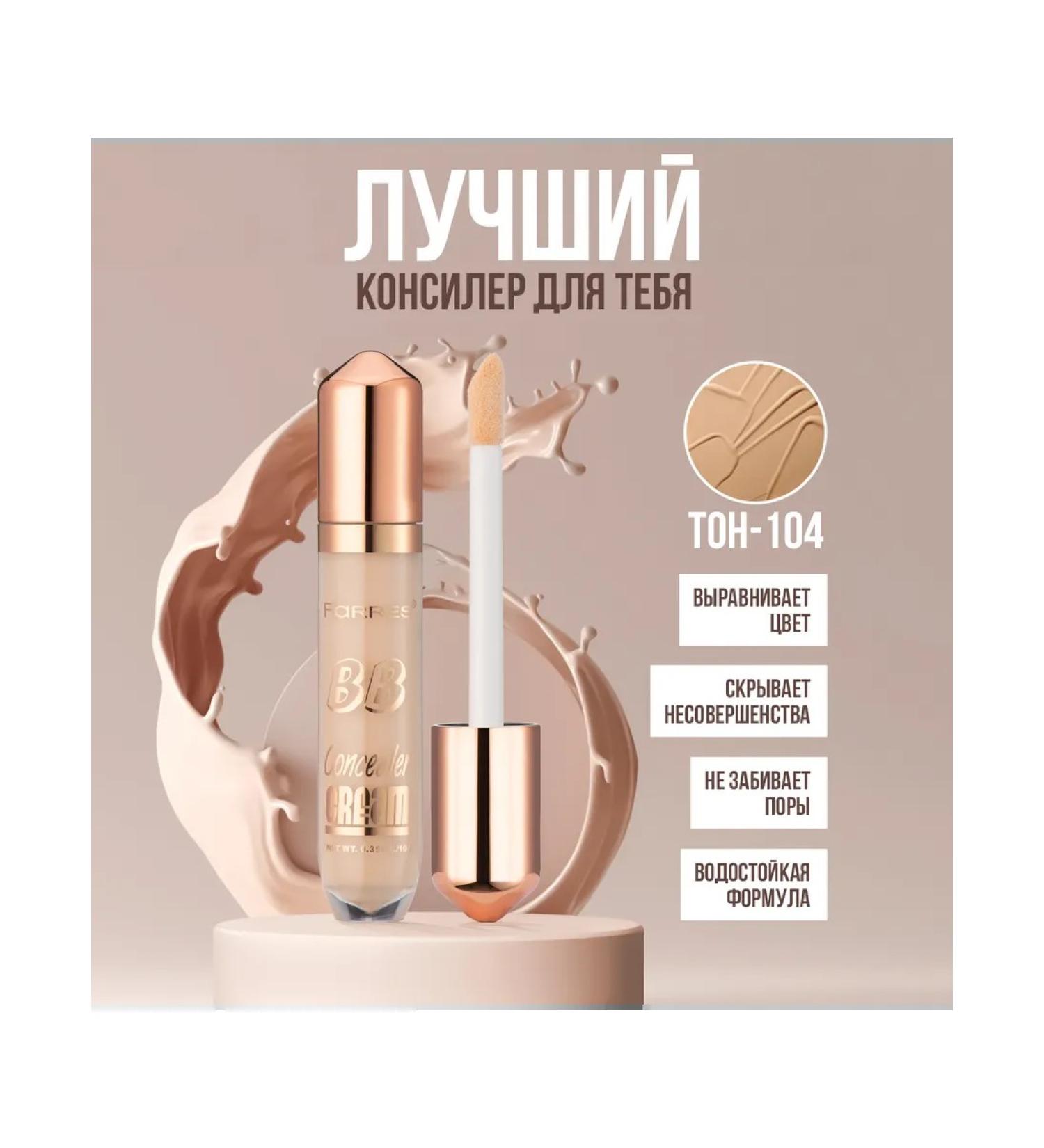 FARRES Conceler "Cream" (beige) - Buy Online on GoSupps.com