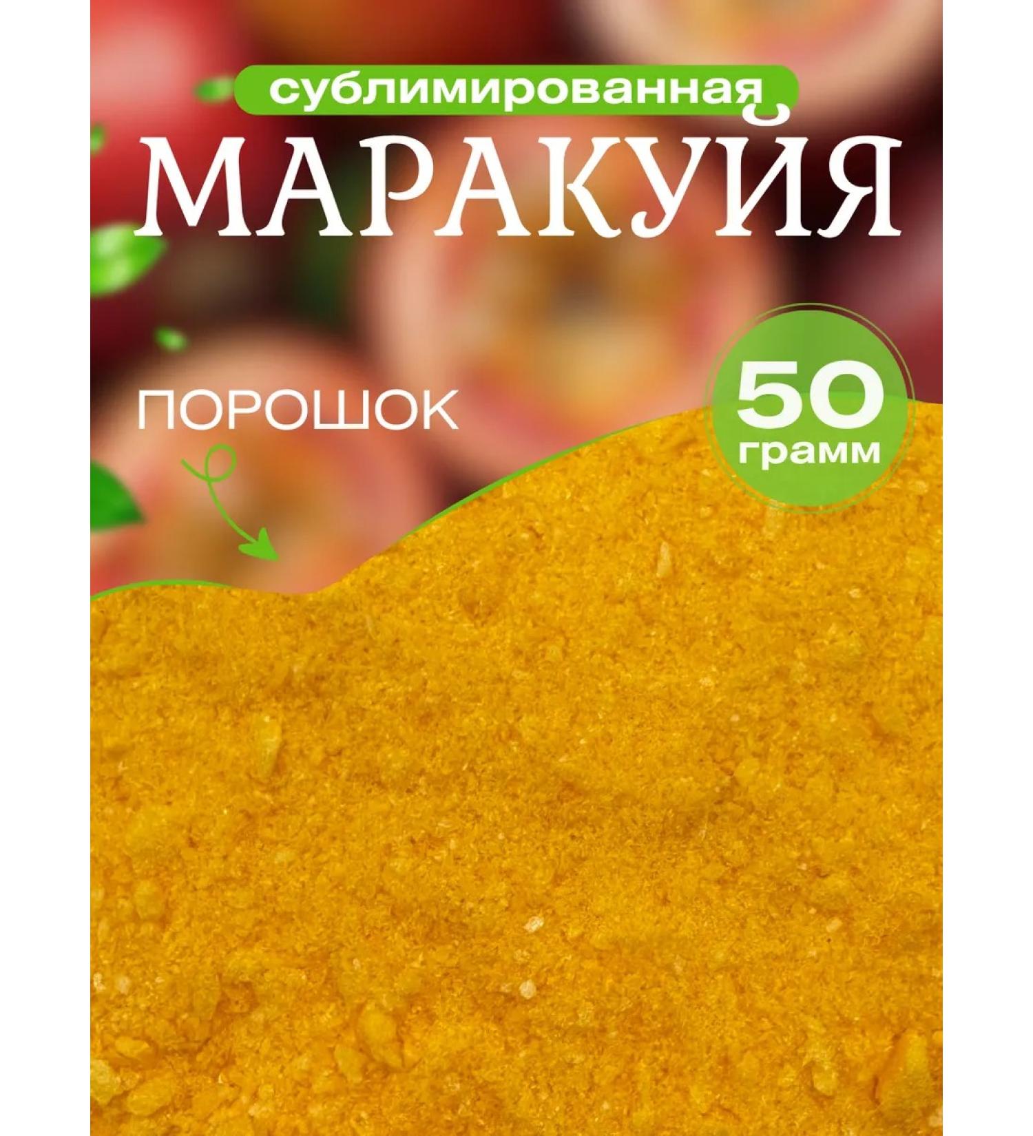 Useful for GY Maracuya sublimated powder 50g - Buy Online on GoSupps.com