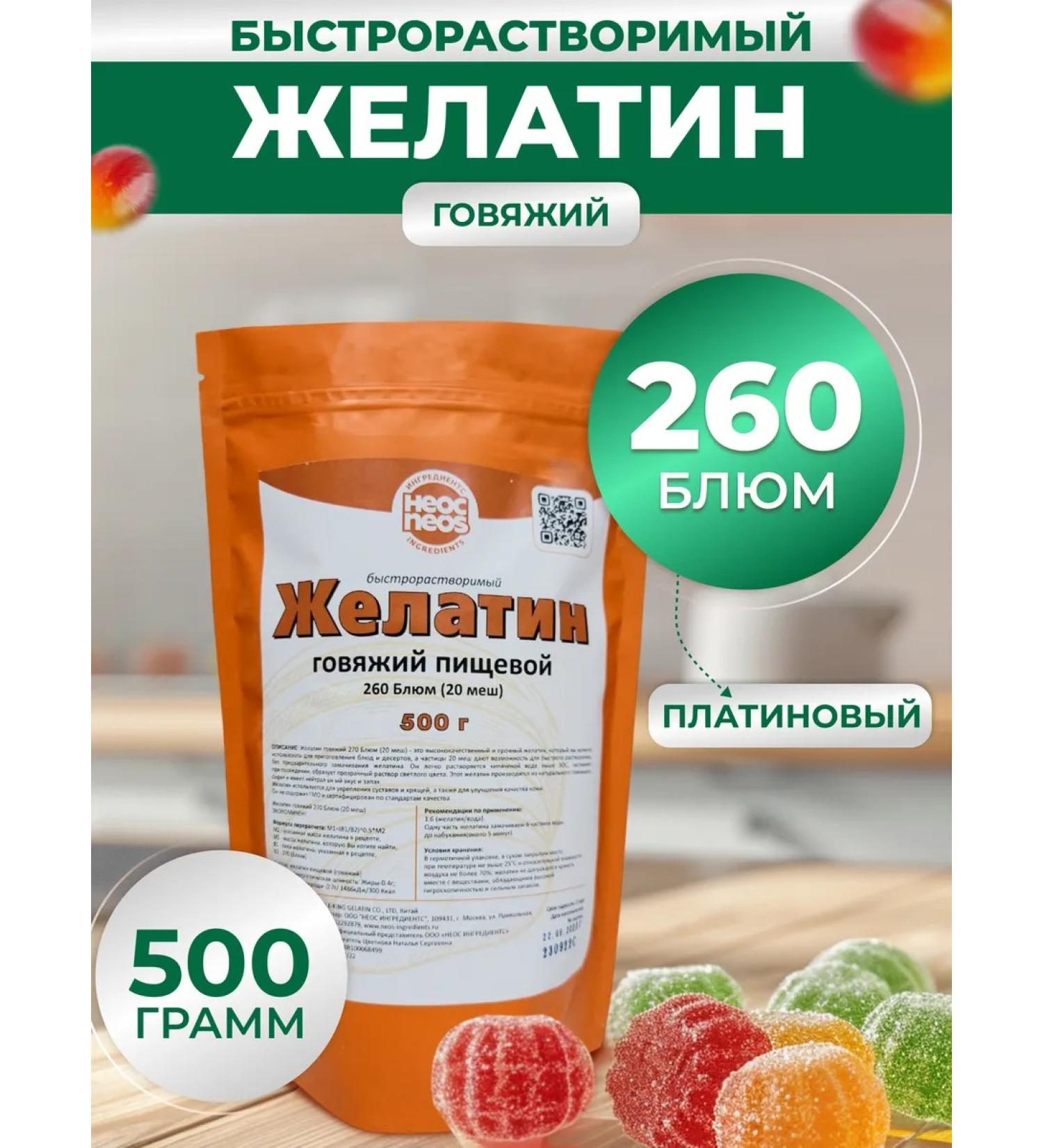 NEOS INGREDIENTS Gelatin of food beef 260 Blum 500 grams - Buy Online on GoSupps.com