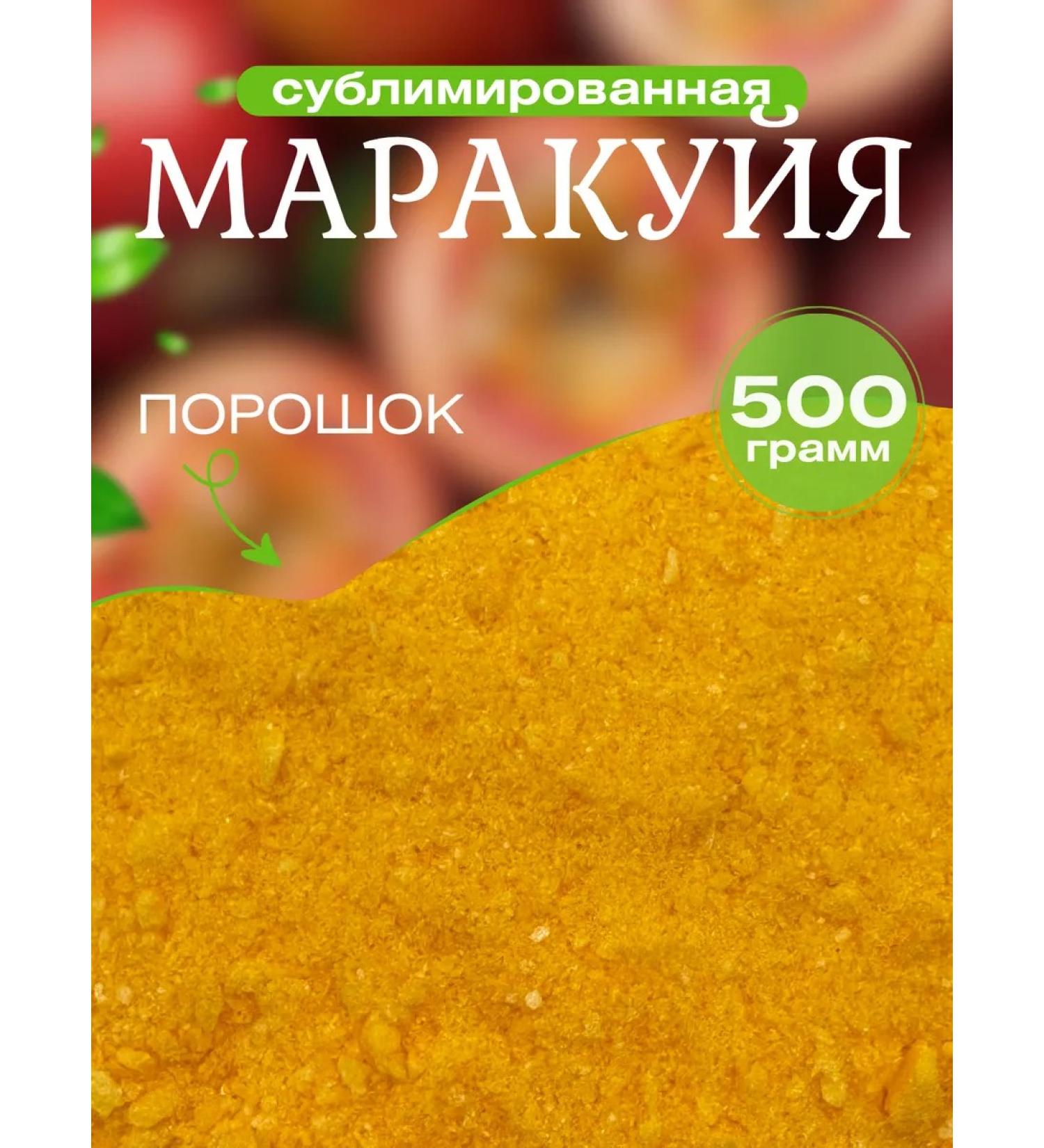 Useful for GY Maracuya sublimated powder 500g - Buy Online on GoSupps.com