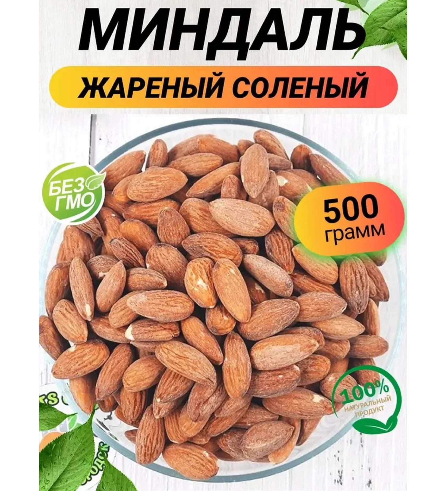 Almonds fried salted Extra 2024 - 500 g - Buy Online on GoSupps.com