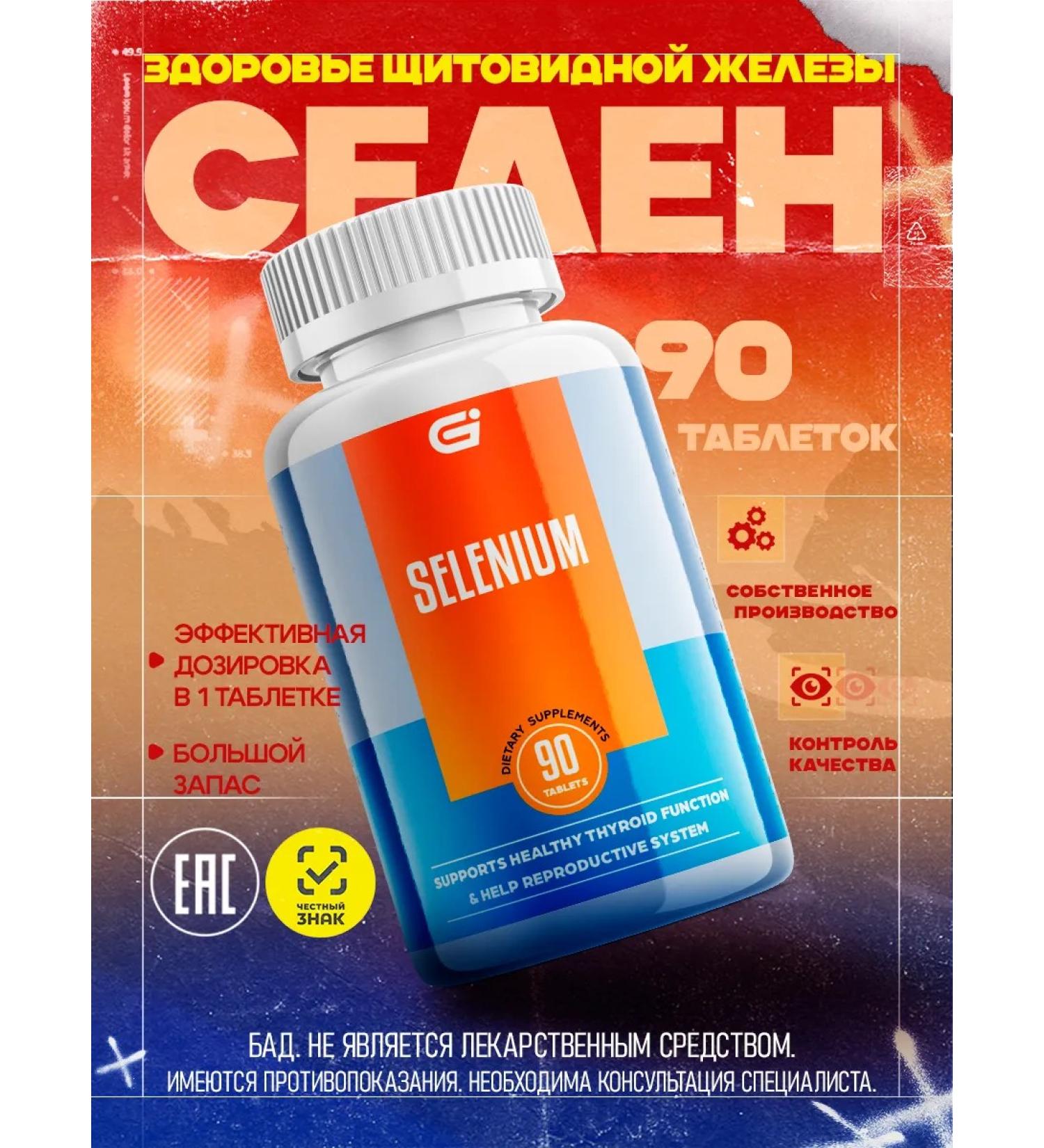 GOAL VISION Selenium vitamins selenometyonin for hair - Buy Online on GoSupps.com