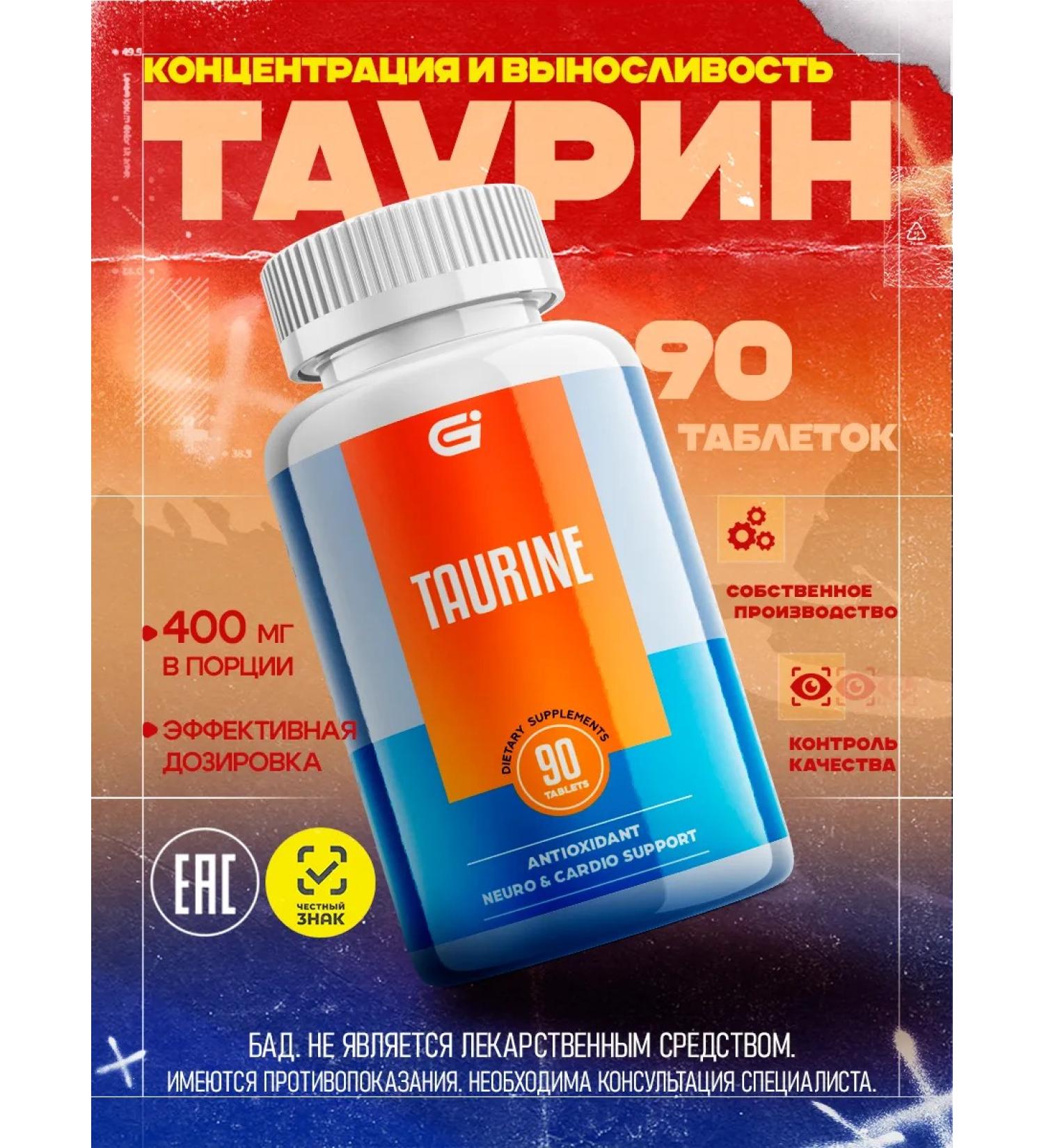 GOAL VISION Taurin sports nutrition - Buy Online on GoSupps.com