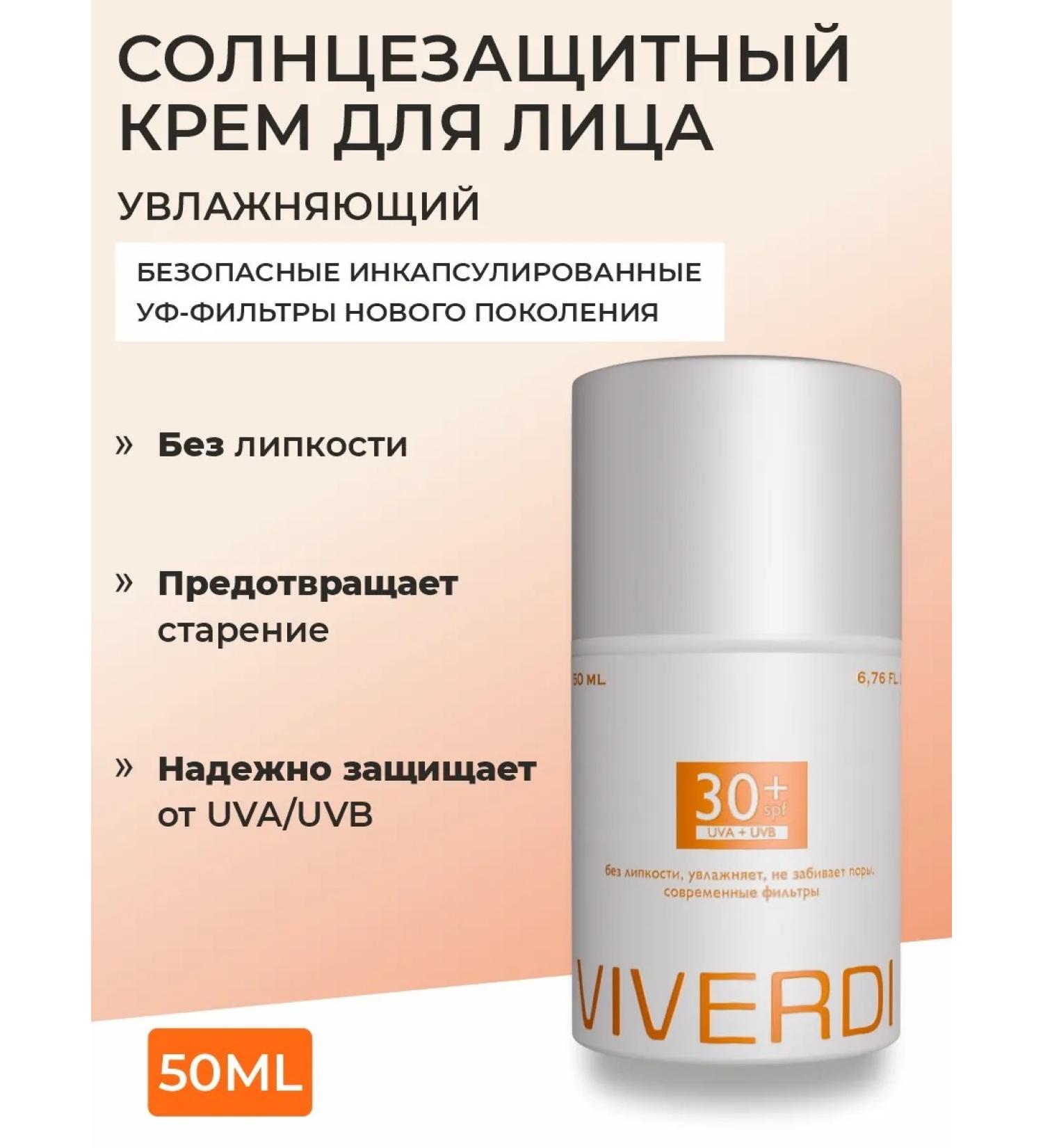 VIVERDI Moisturizing sunscreen for the face and body SPF 30+ - Buy Online on GoSupps.com