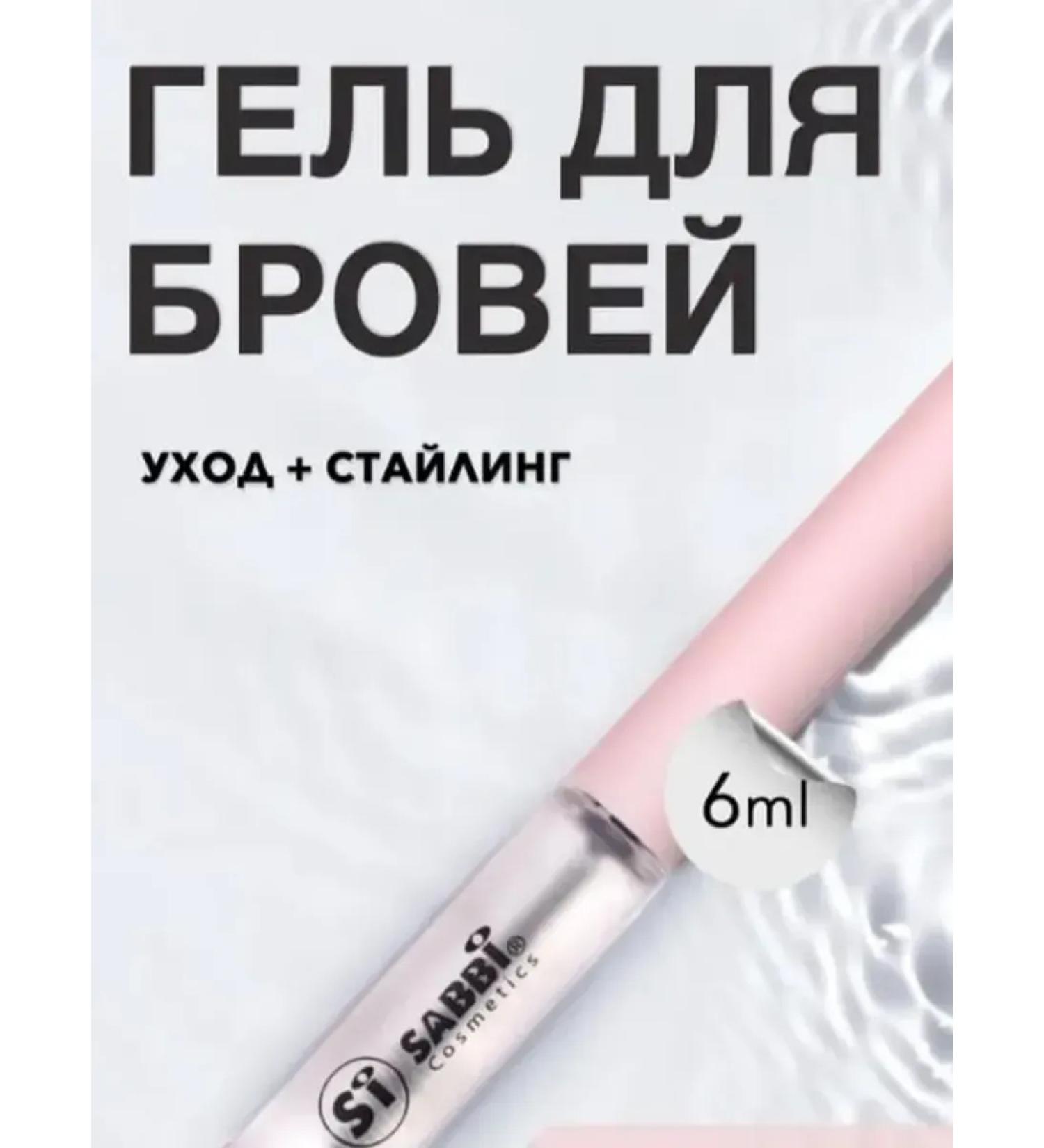 Sabbi Brow Cosmetics - Buy Online on GoSupps.com