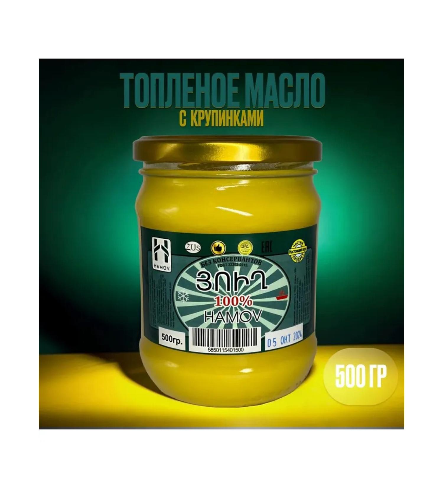 Hamov Gelled oil 500 gr. Armenia